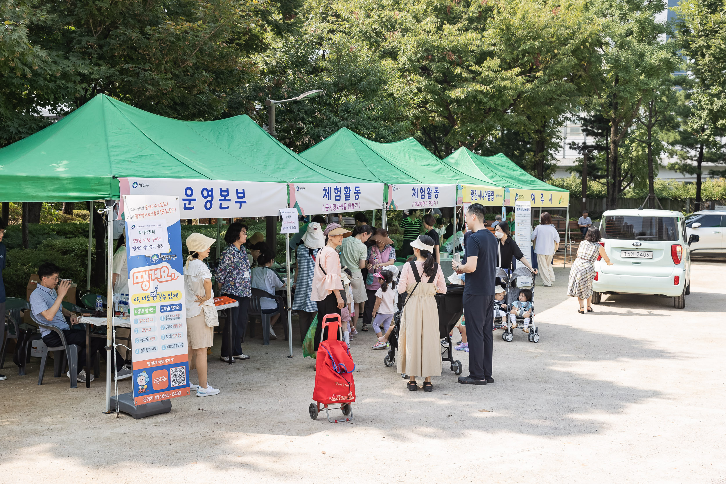 20240910-광진구 추석맞이 농수특산물 직거래장터