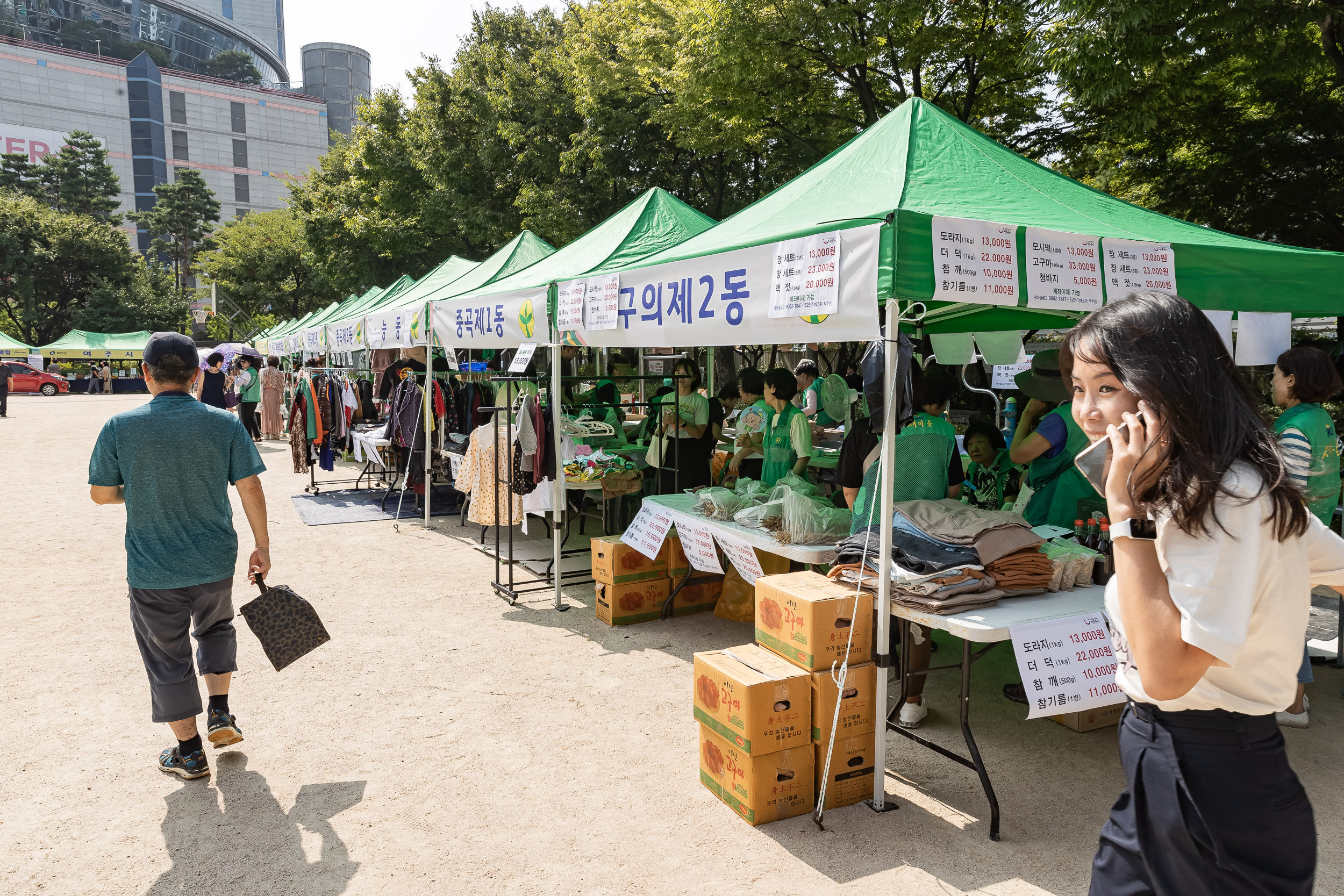 20240910-광진구 추석맞이 농수특산물 직거래장터 240910-0048_G_182708.jpg