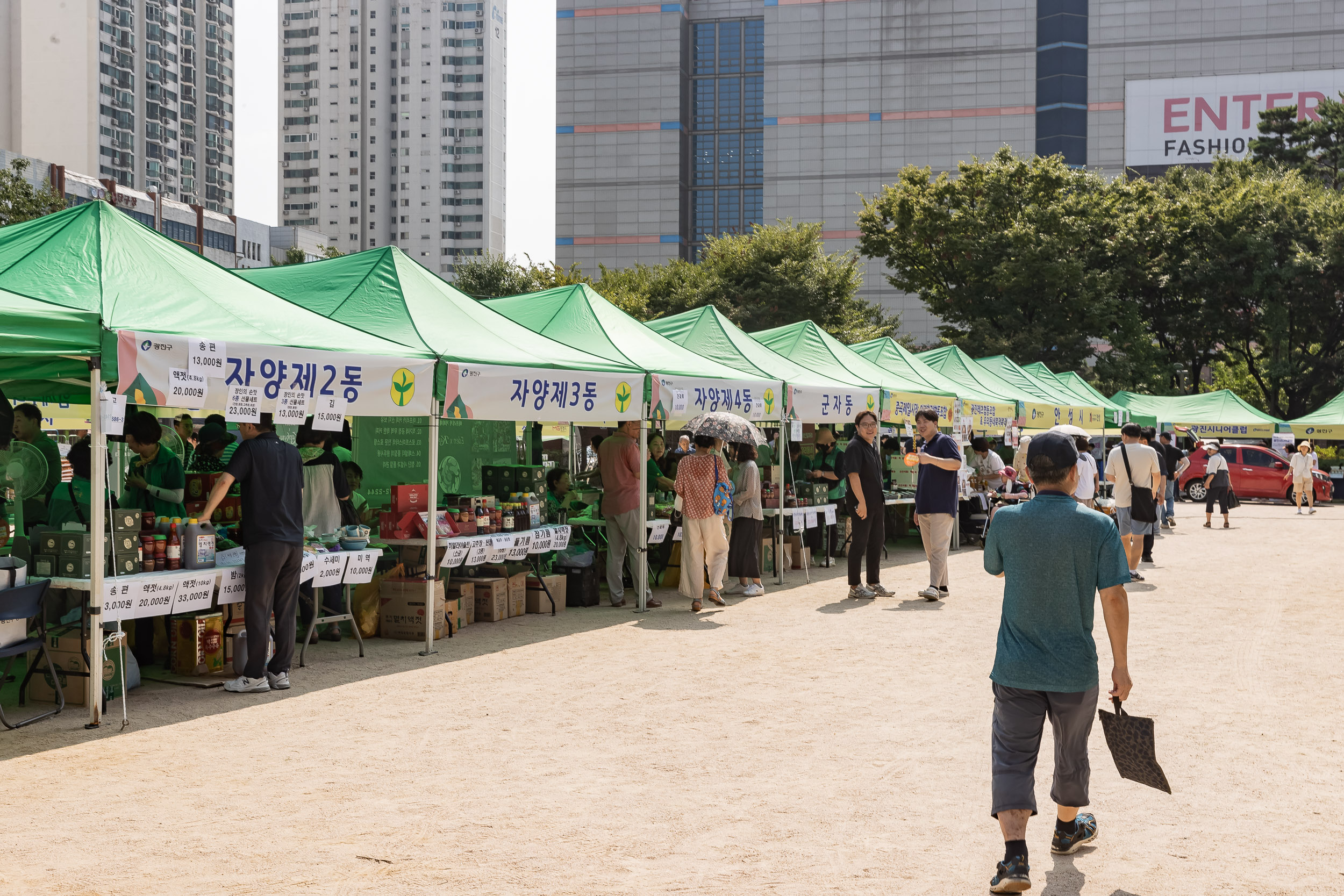 20240910-광진구 추석맞이 농수특산물 직거래장터 240910-0054_G_182708.jpg