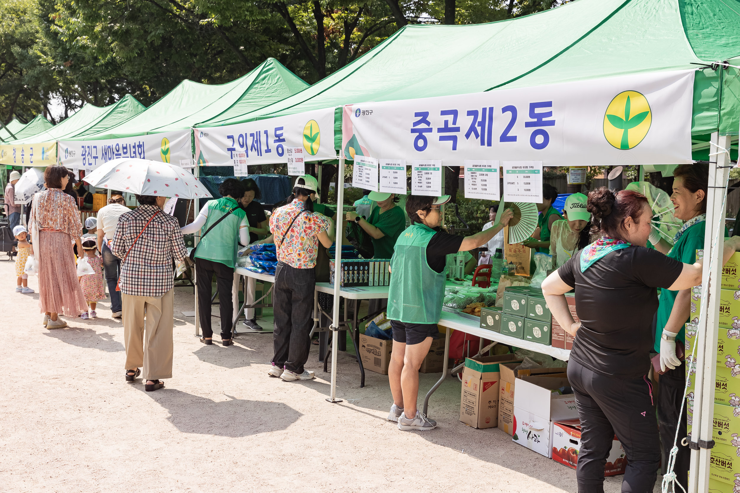 20240910-광진구 추석맞이 농수특산물 직거래장터 240910-0060_G_182709.jpg