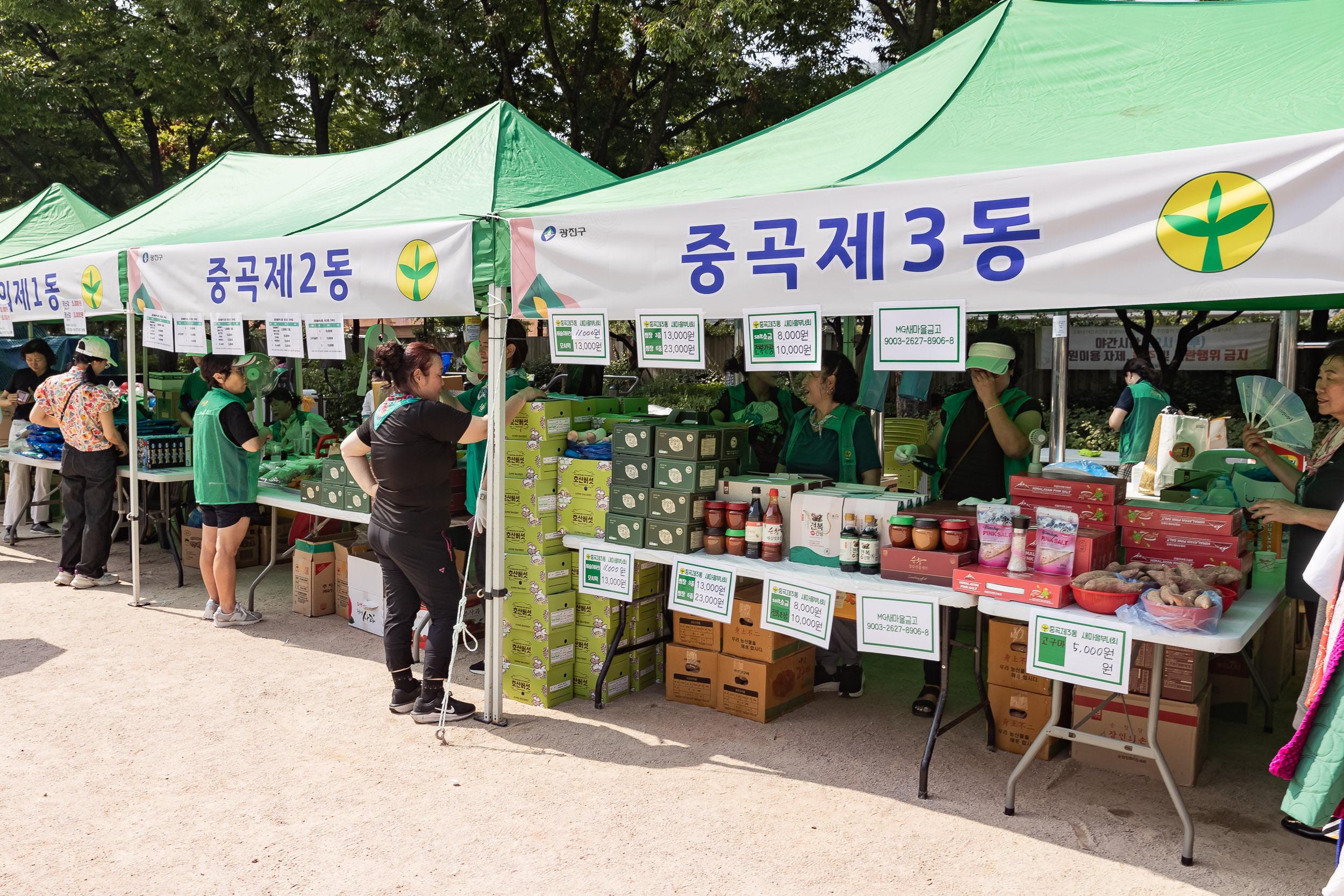 20240910-광진구 추석맞이 농수특산물 직거래장터 240910-0061_G_182709.jpg