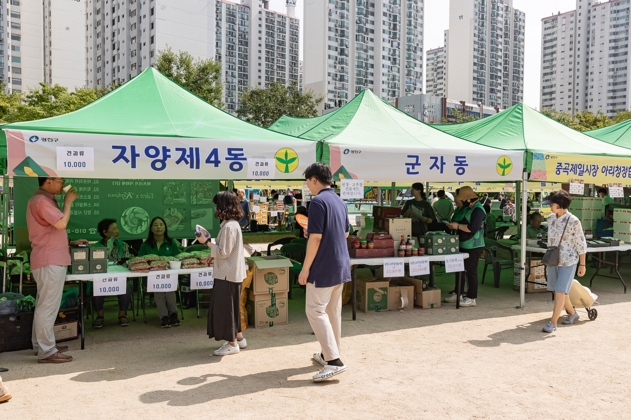 20240910-광진구 추석맞이 농수특산물 직거래장터 240910-0066_G_182709.jpg