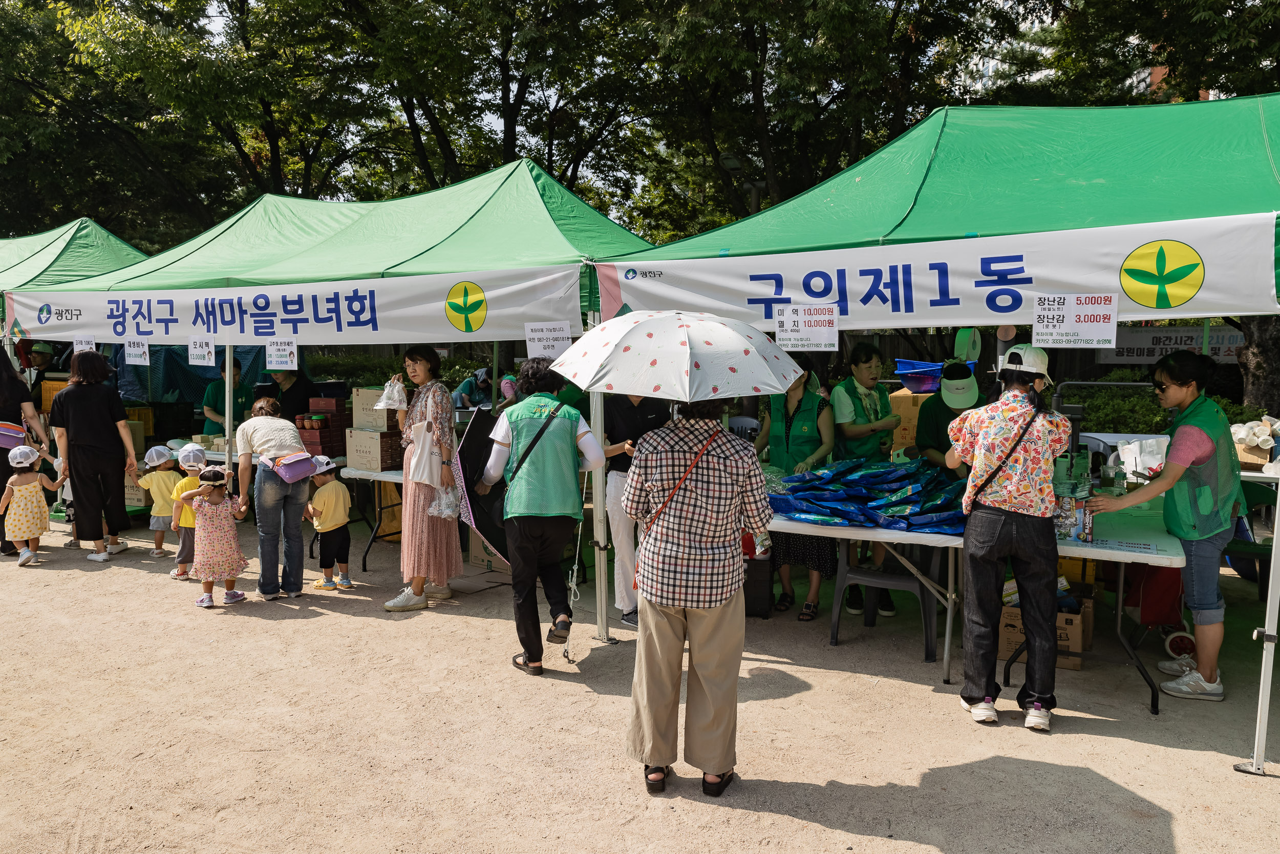 20240910-광진구 추석맞이 농수특산물 직거래장터 240910-0068_G_182709.jpg