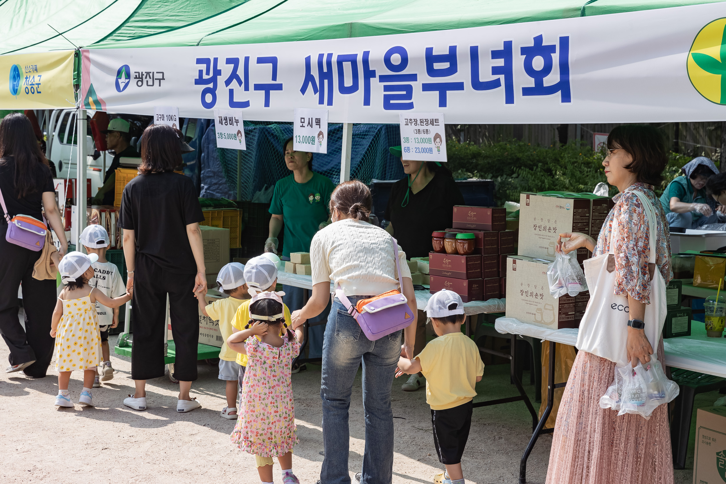 20240910-광진구 추석맞이 농수특산물 직거래장터 240910-0071_G_182709.jpg