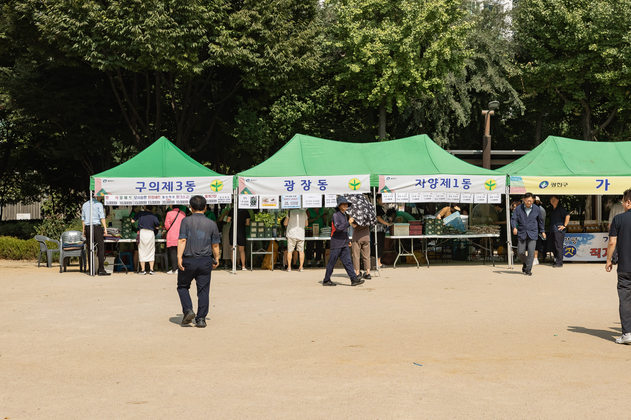 20240910-광진구 추석맞이 농수특산물 직거래장터 240910-0074_G_182710.jpg