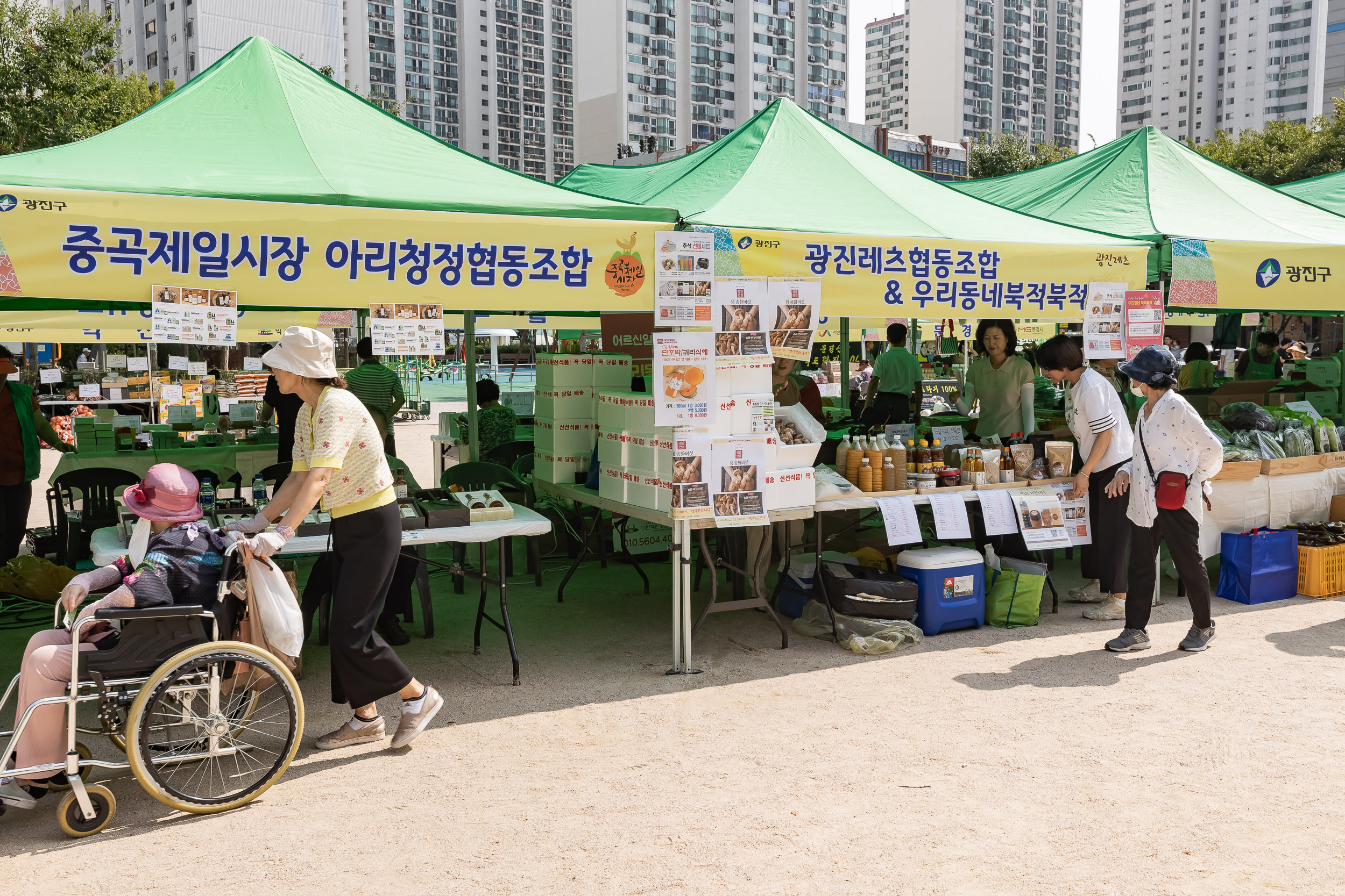 20240910-광진구 추석맞이 농수특산물 직거래장터 240910-0078_G_182710.jpg