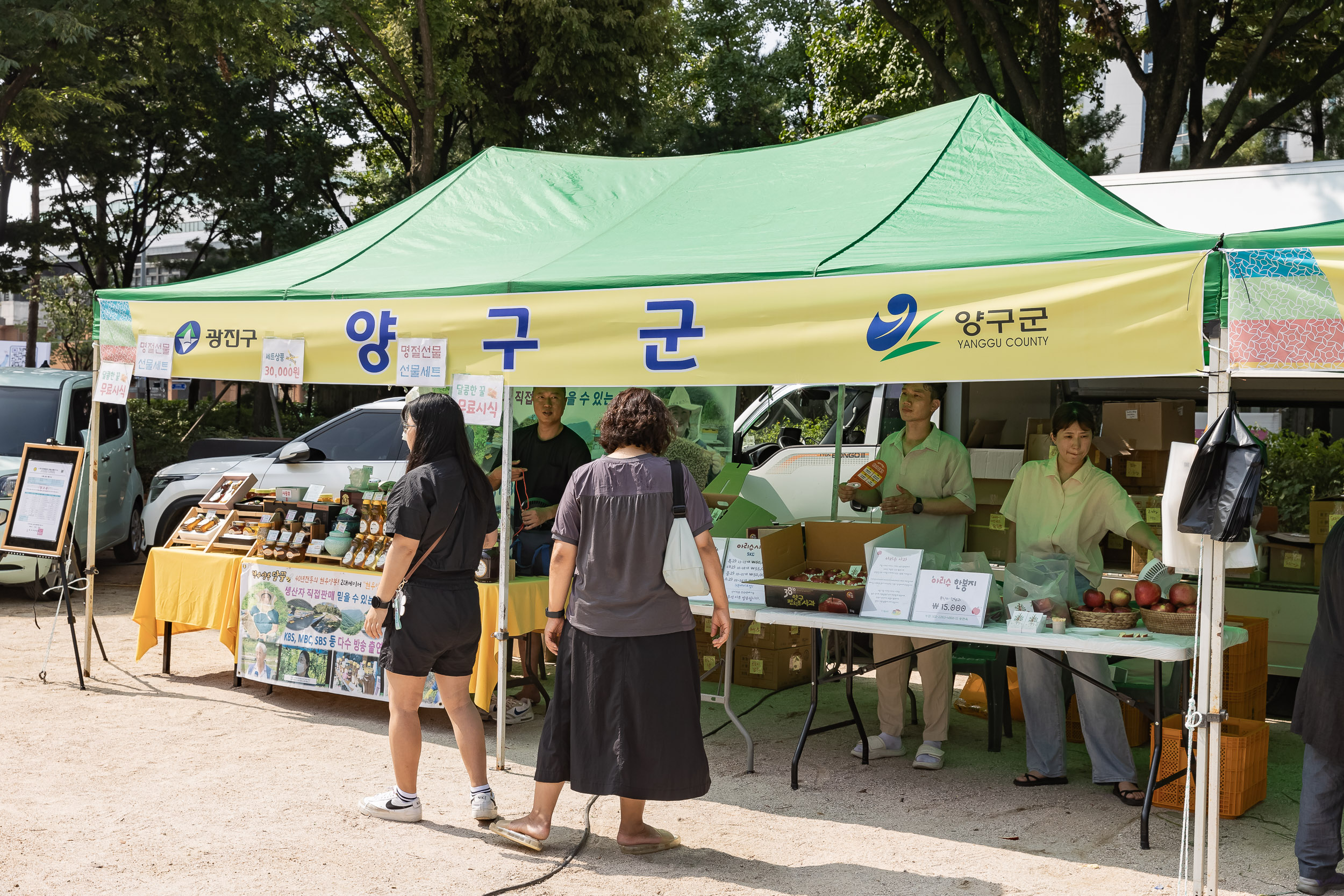 20240910-광진구 추석맞이 농수특산물 직거래장터 240910-0087_G_182710.jpg