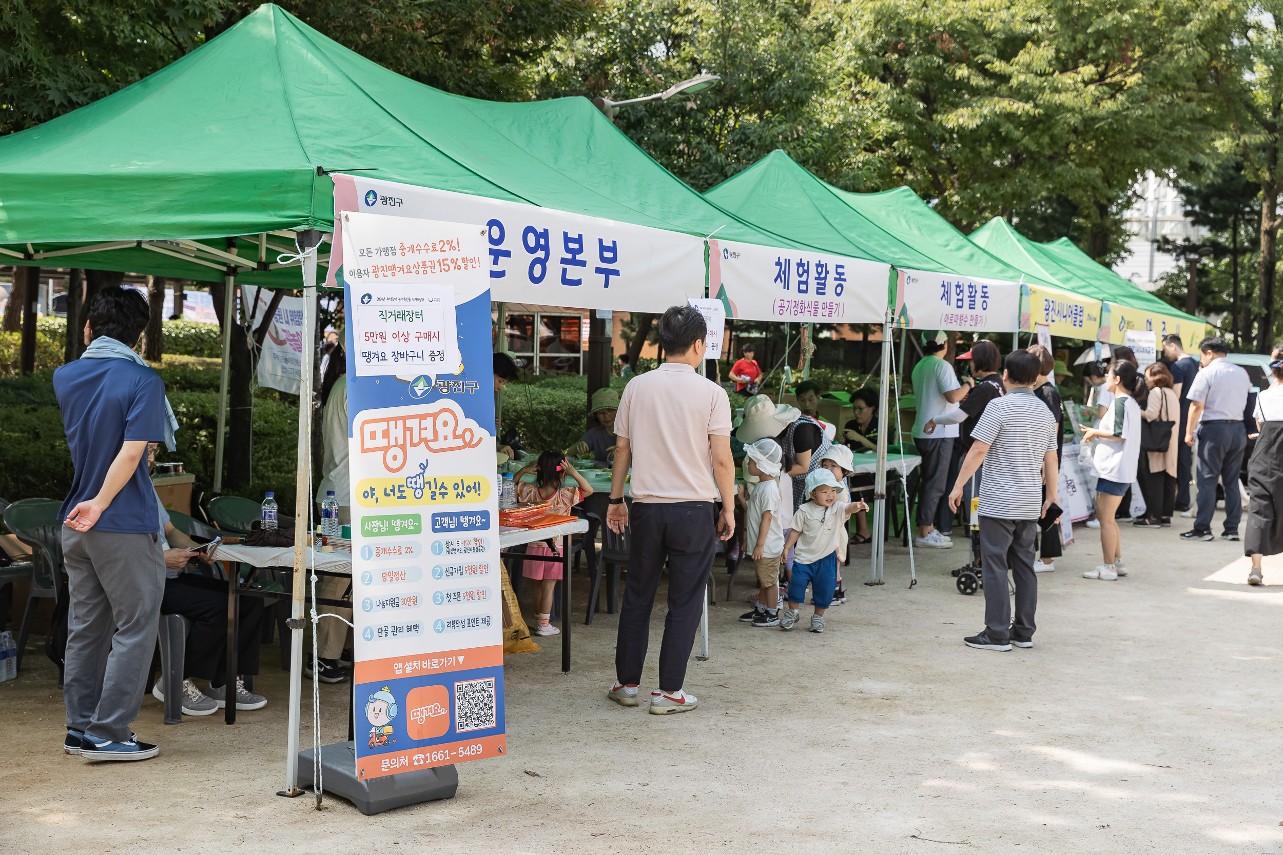 20240910-광진구 추석맞이 농수특산물 직거래장터 240910-0090_G_182711.jpg