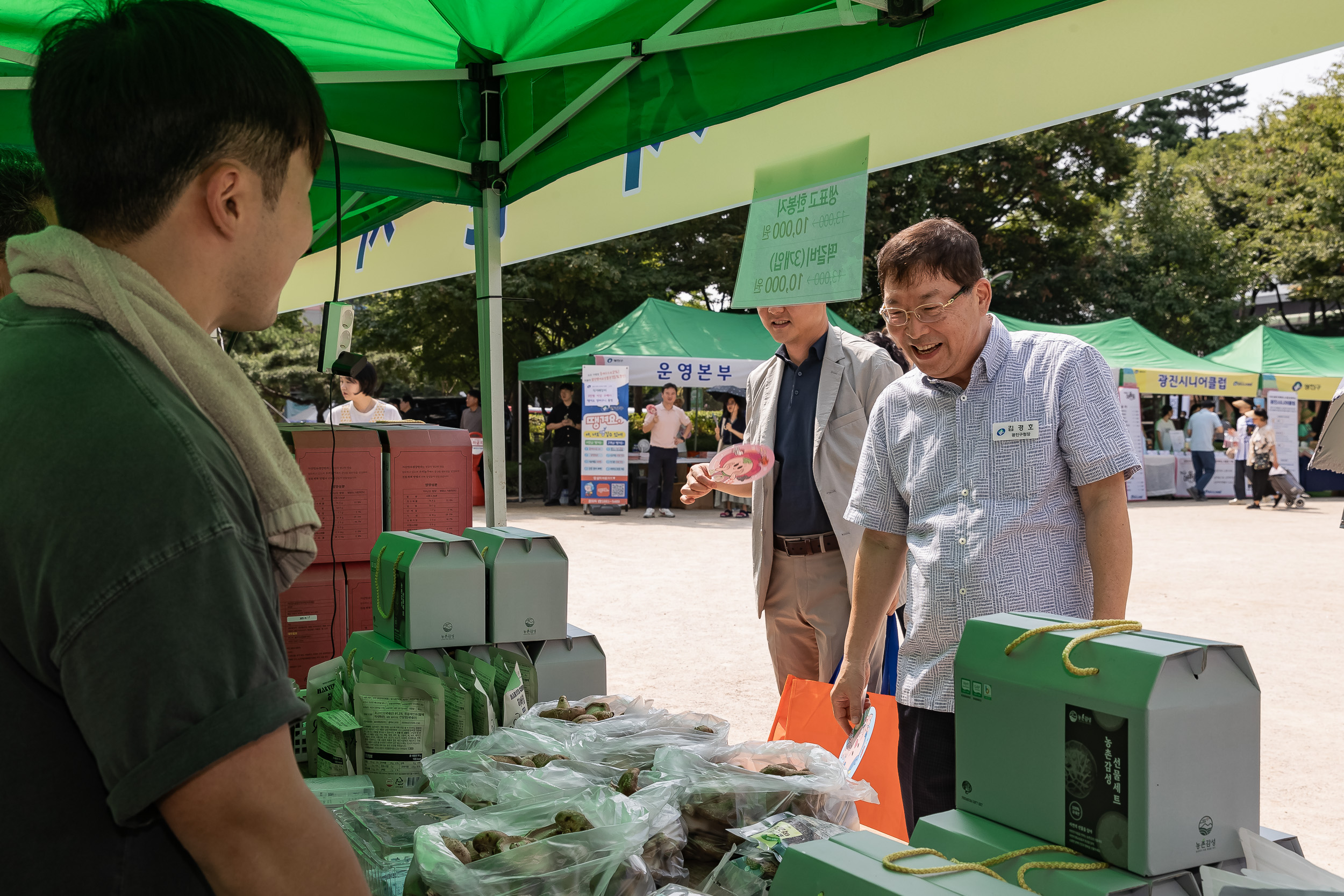 20240910-광진구 추석맞이 농수특산물 직거래장터 240910-0114_G_182711.jpg