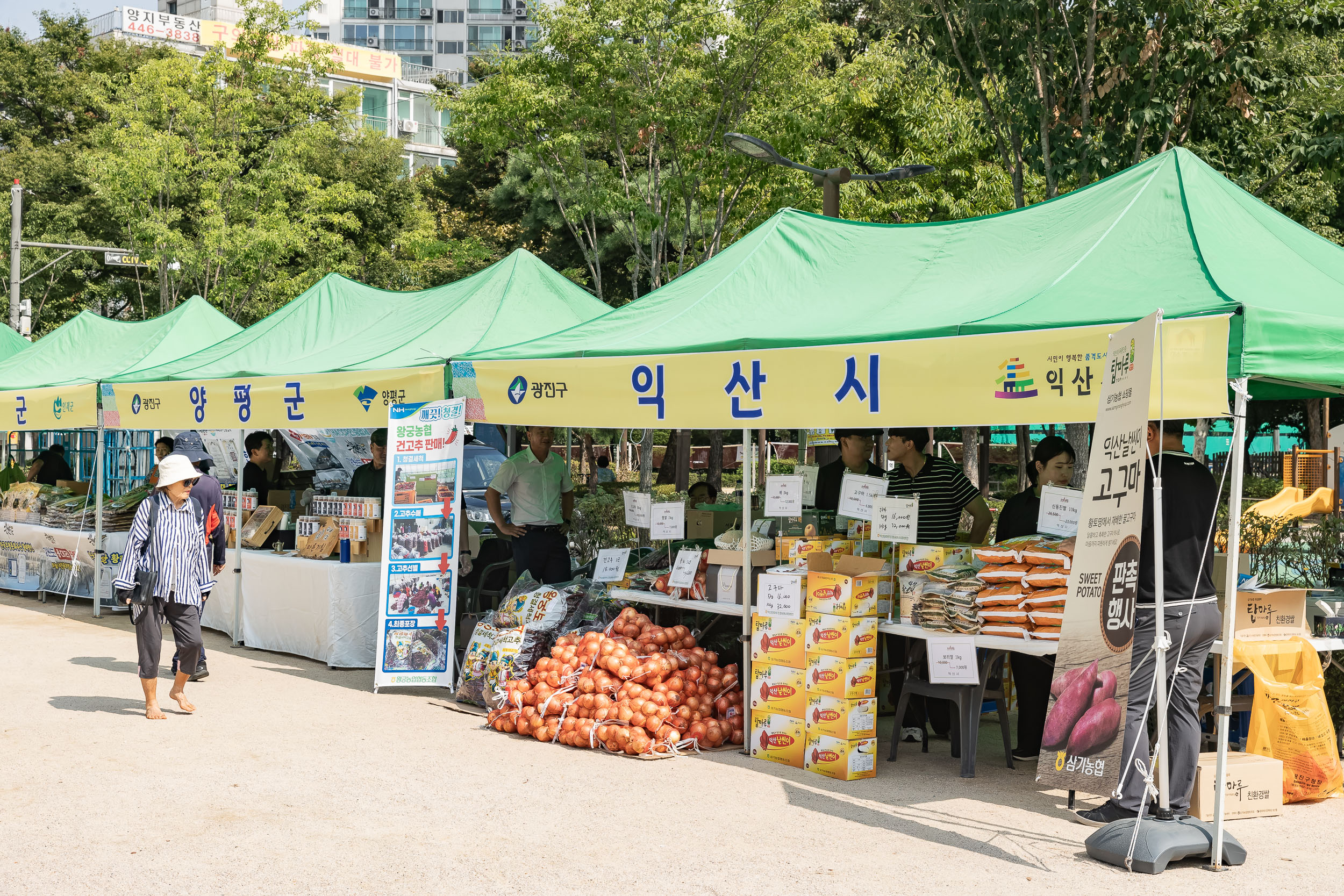 20240910-광진구 추석맞이 농수특산물 직거래장터 240910-0016_G_182706.jpg