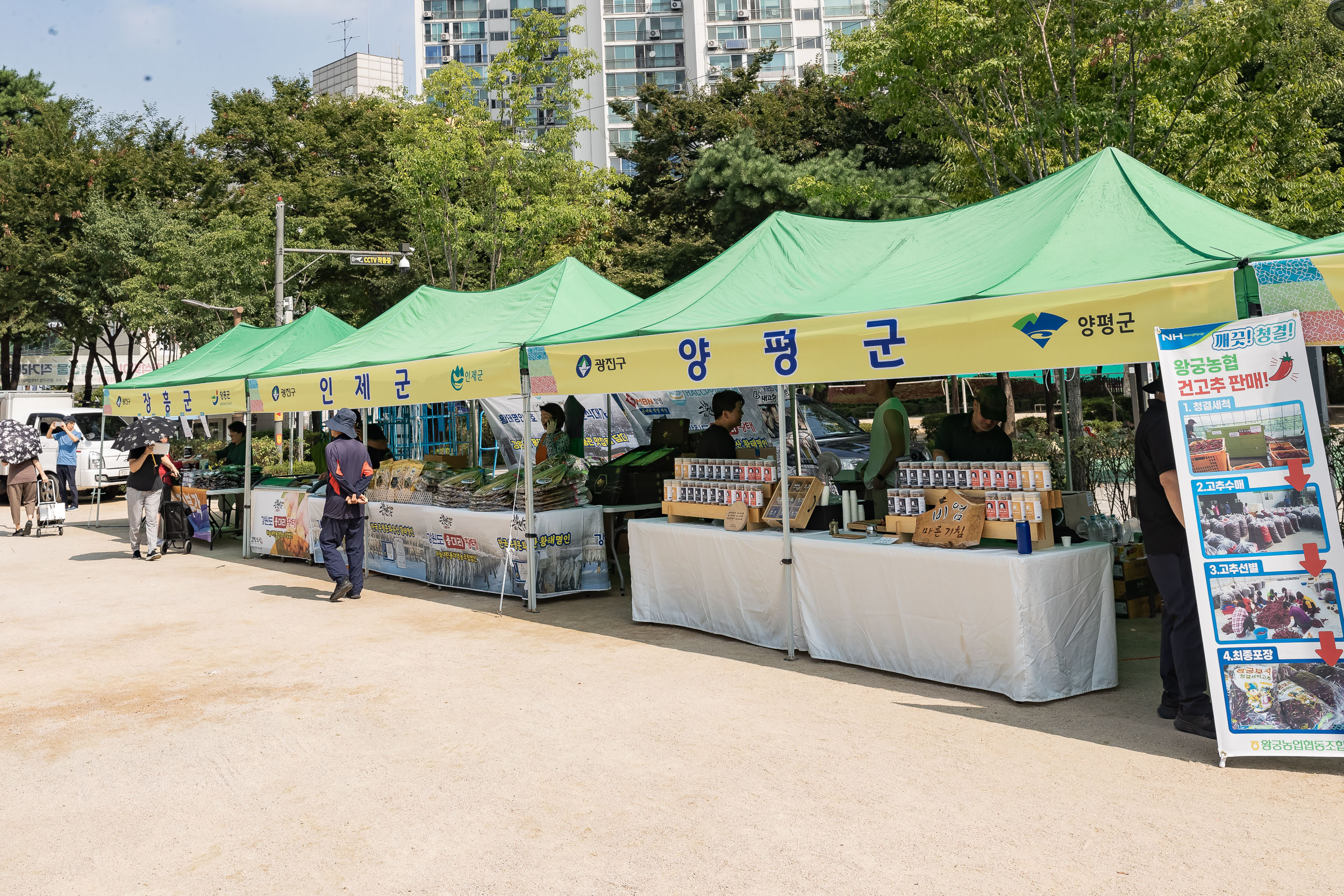 20240910-광진구 추석맞이 농수특산물 직거래장터 240910-0020_G_182707.jpg