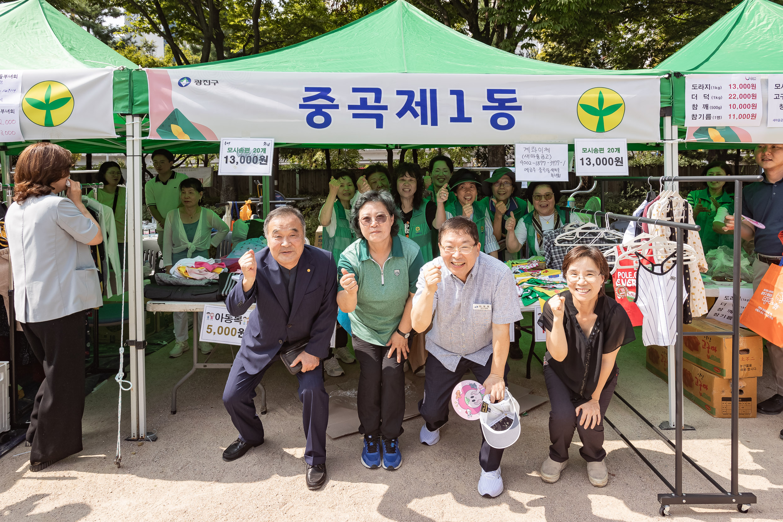 20240910-광진구 추석맞이 농수특산물 직거래장터 240910-0285_G_182716.jpg