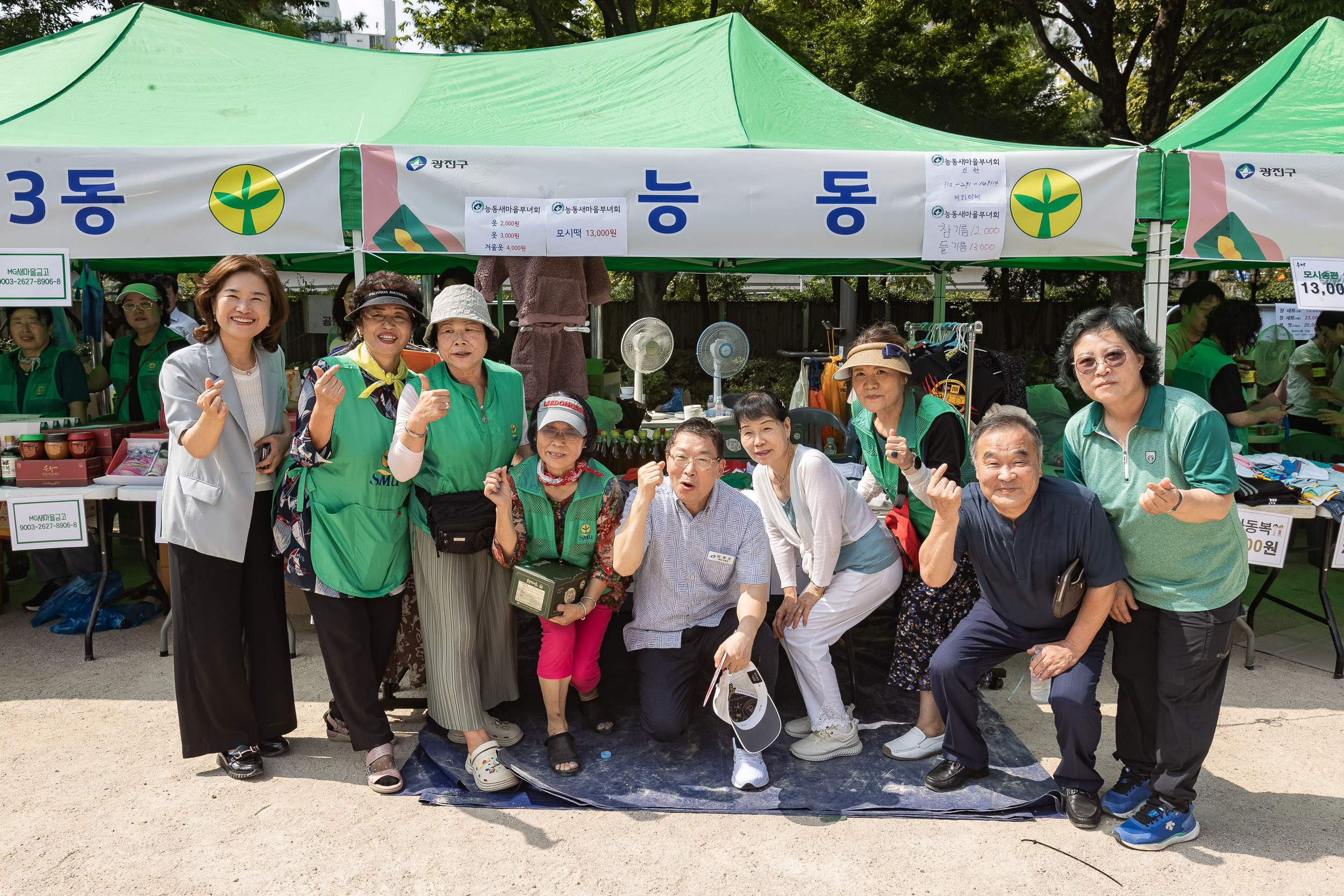 20240910-광진구 추석맞이 농수특산물 직거래장터 240910-0295_G_182716.jpg