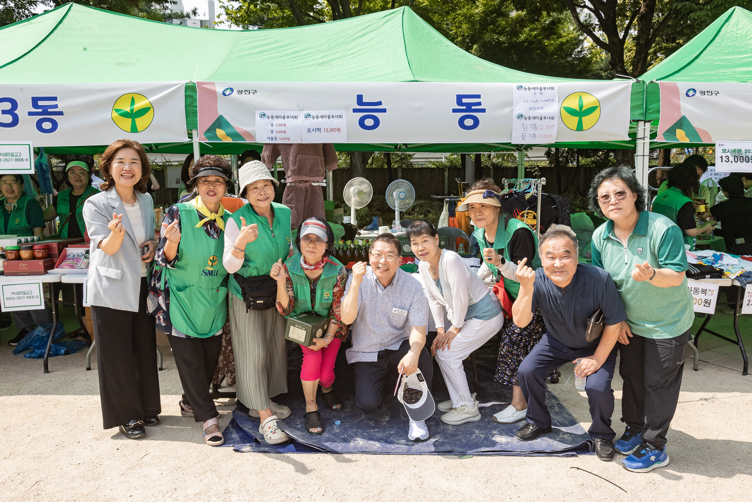 20240910-광진구 추석맞이 농수특산물 직거래장터 240910-0298_G_182716.jpg