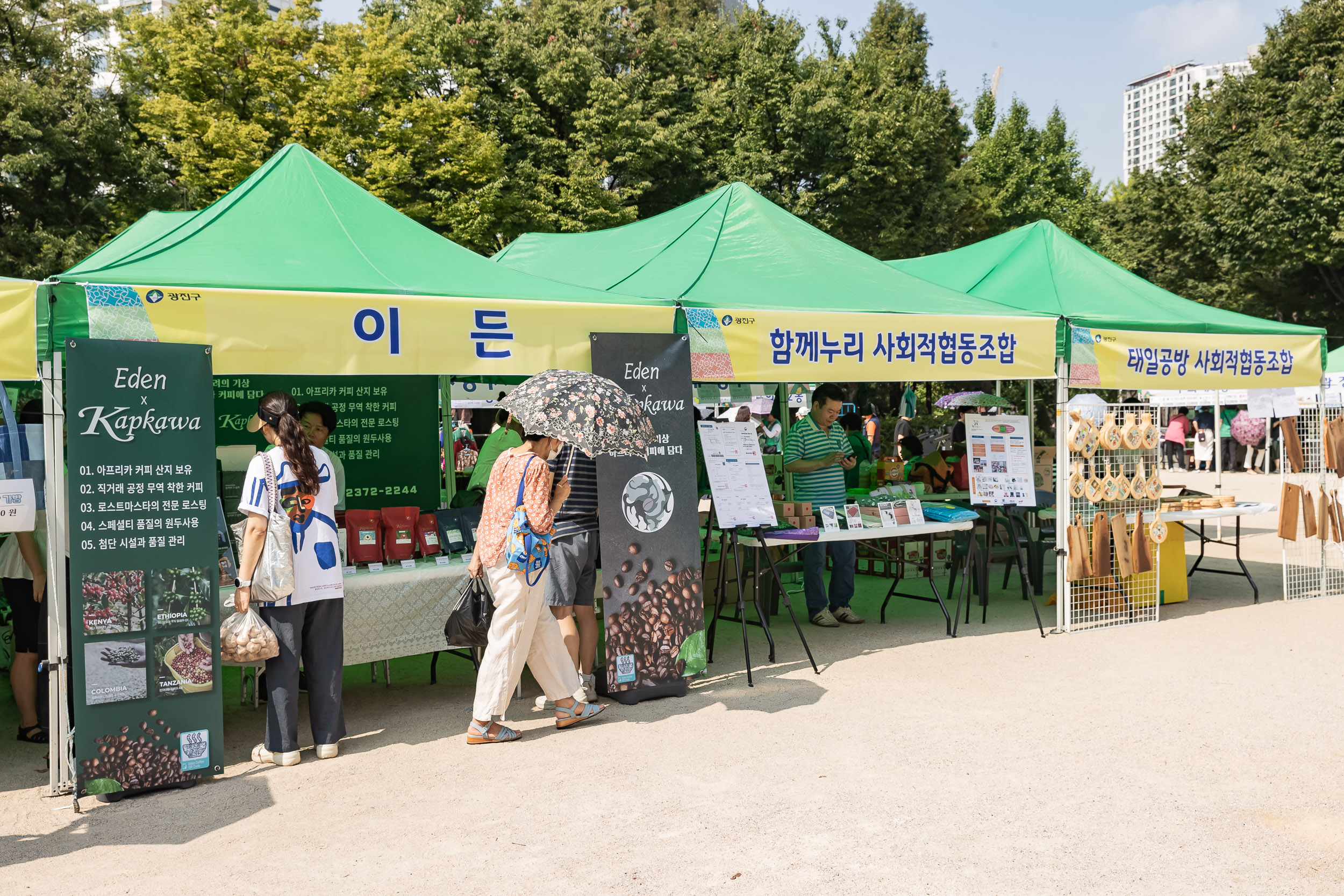 20240910-광진구 추석맞이 농수특산물 직거래장터 240910-0022_G_182707.jpg