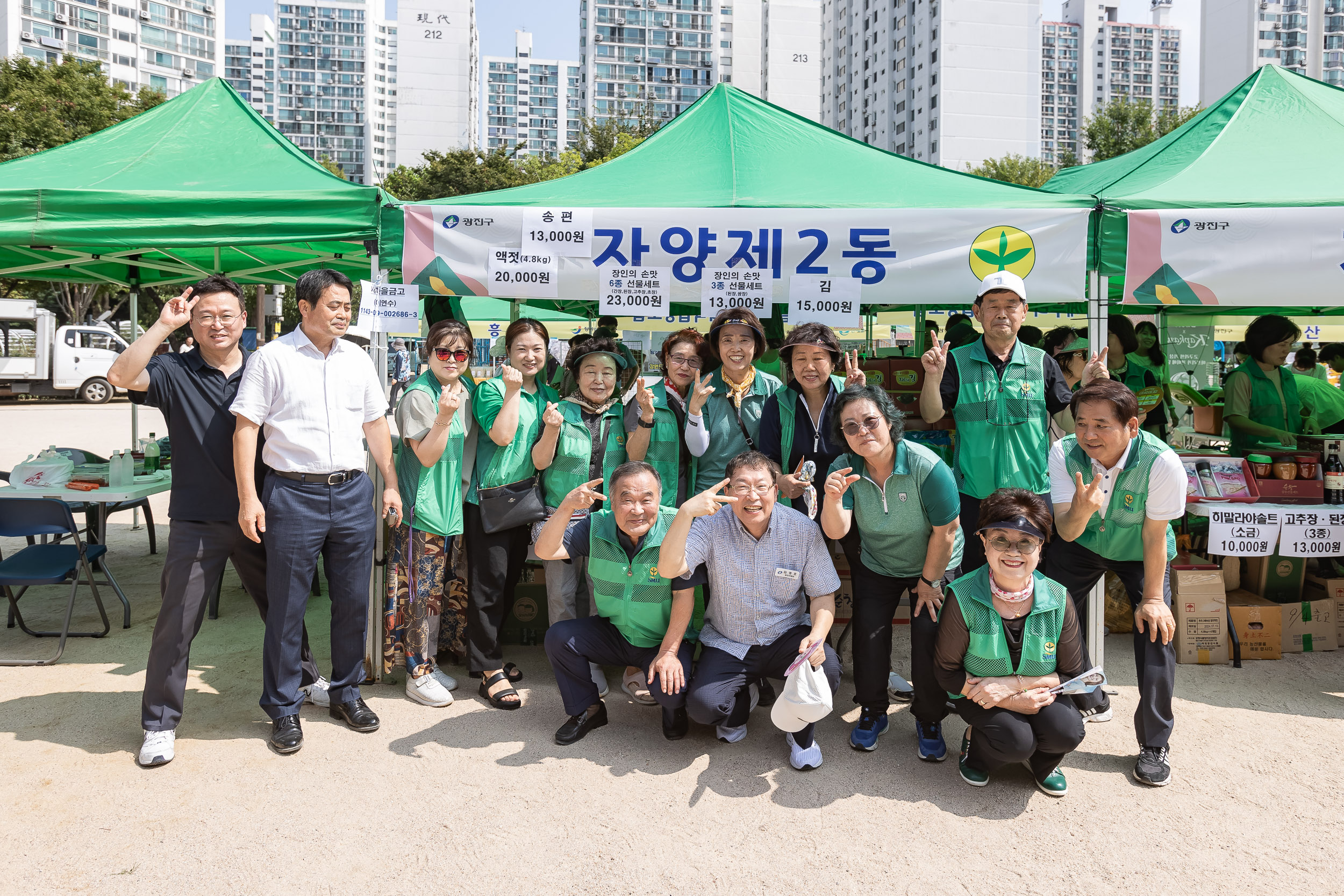 20240910-광진구 추석맞이 농수특산물 직거래장터 240910-0414_G_182719.jpg