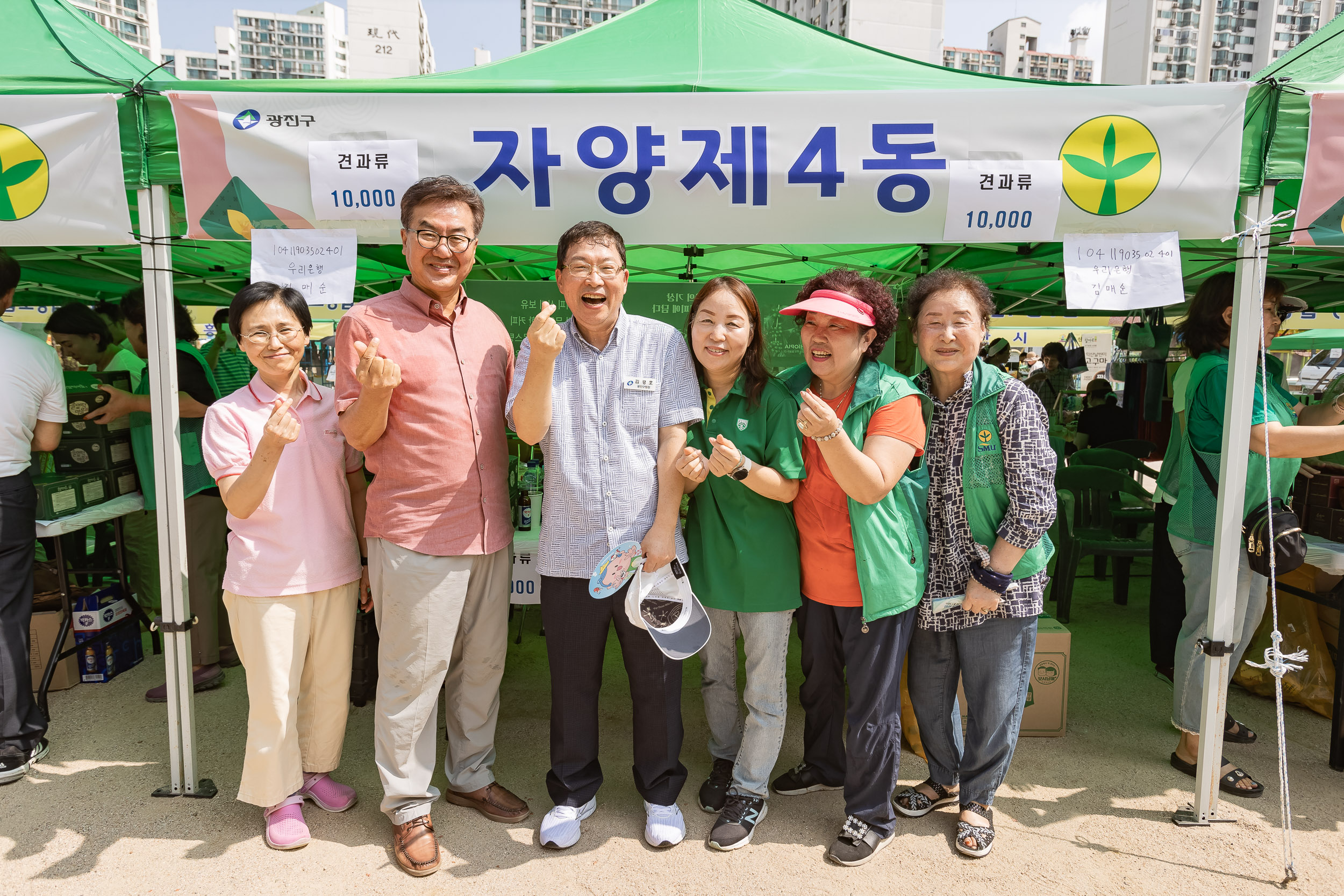 20240910-광진구 추석맞이 농수특산물 직거래장터 240910-0463_G_182720.jpg