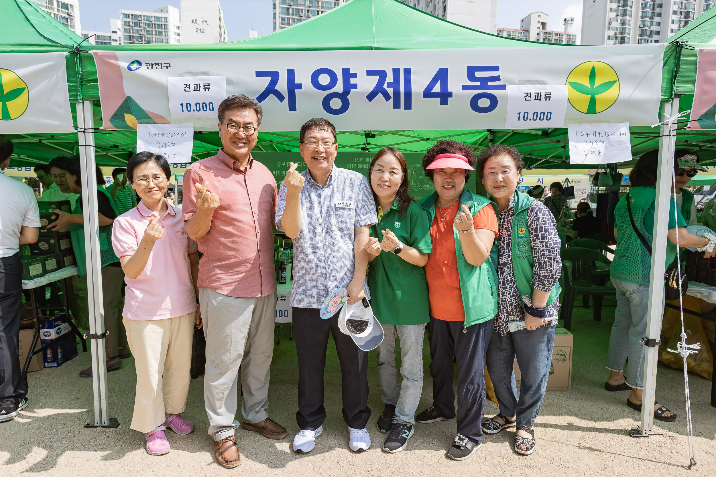 20240910-광진구 추석맞이 농수특산물 직거래장터 240910-0464_G_182720.jpg