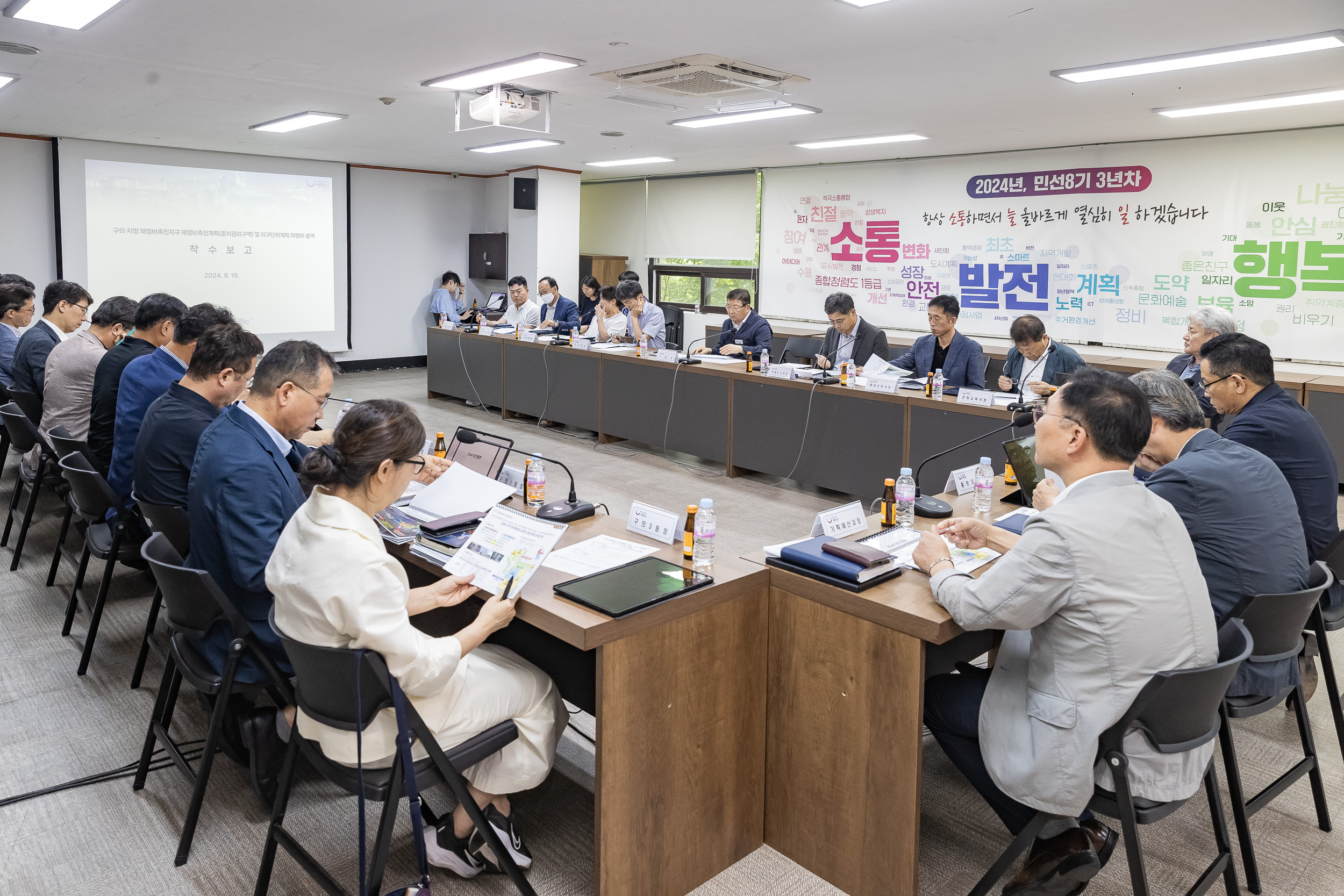 20240919-구의.자양 재정비촉진지구 지구단위계획 재정비 및 2040 광진플랜 용역 보고회 240919-0028_G_143300.jpg