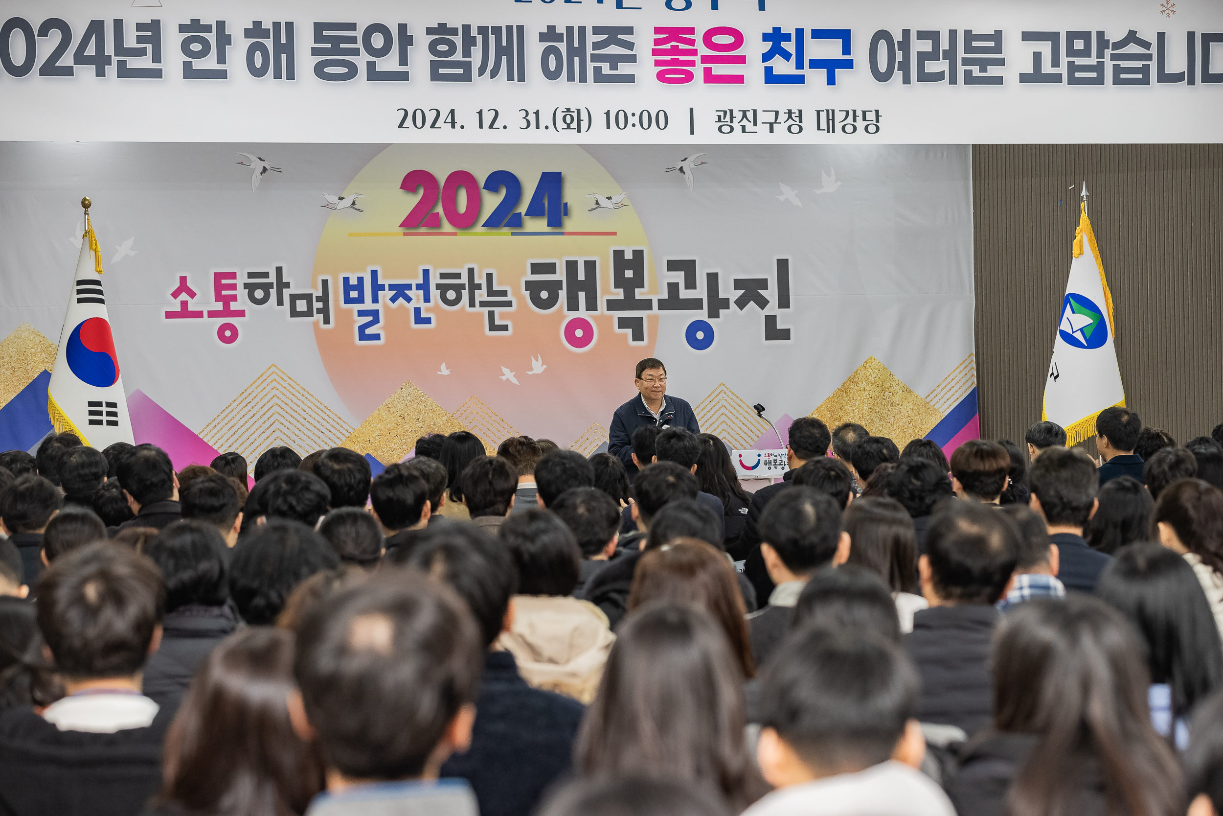 20241231-2024년 종무식 20241231_1368_G_135942.jpg