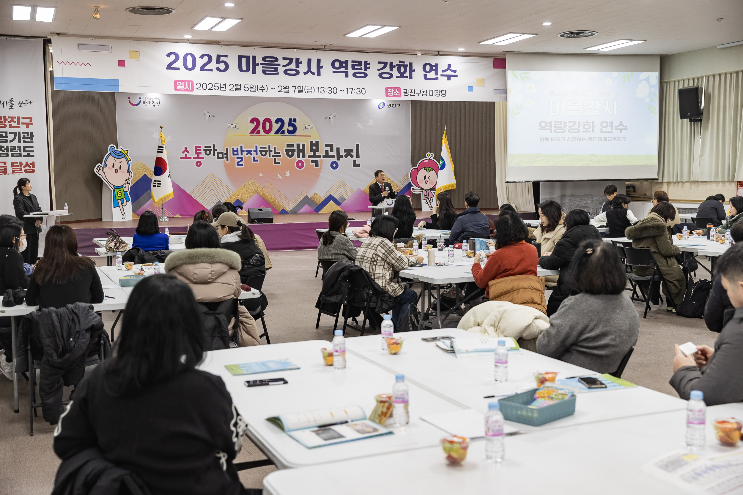 20250206-2025 마을강사 역량 강화 연수 20250206-8326-마을강사 역량강화 연수_G_163608.jpg
