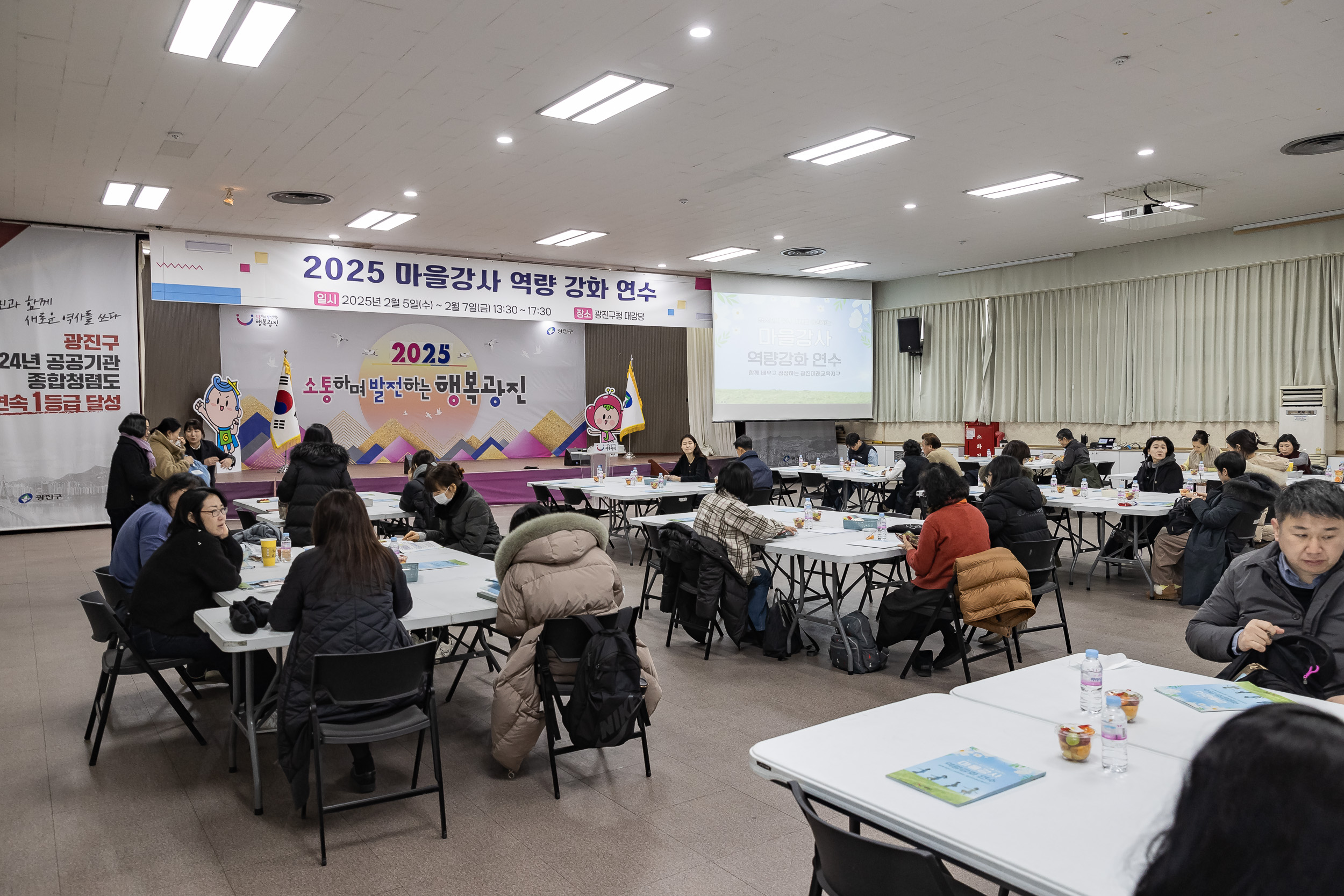 20250206-2025 마을강사 역량 강화 연수 20250206-8237-마을강사 역량강화 연수_G_163605.jpg