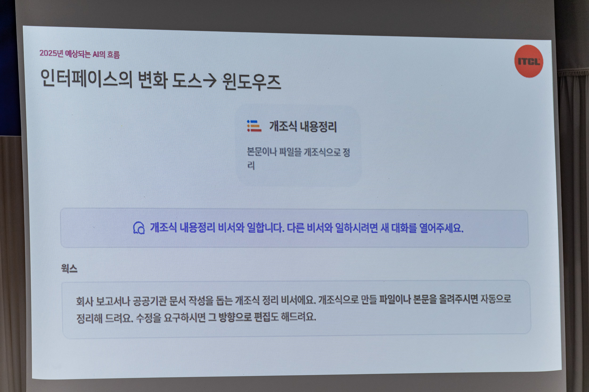 20250211-세종사이버대학교 인공지능 AI교육 기조특강 20250211-3670_G_093527.jpg