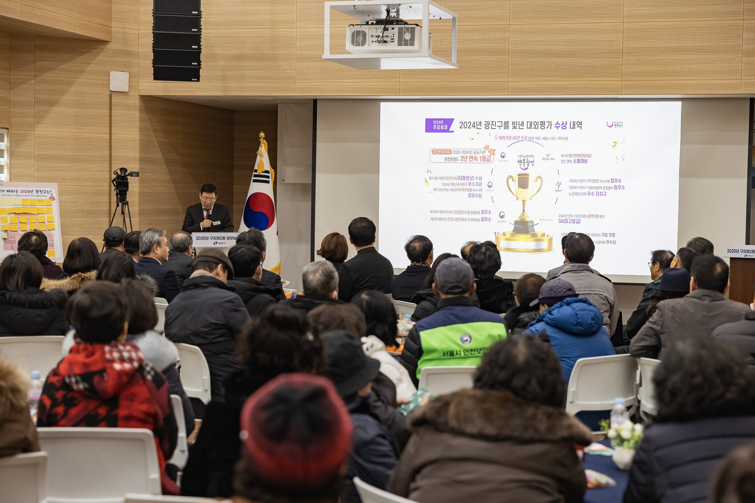 20250205-2025 업무보고회(구의2동 주민센터) 20250205-1729-구의2동 업무보고회_G_162250.jpg