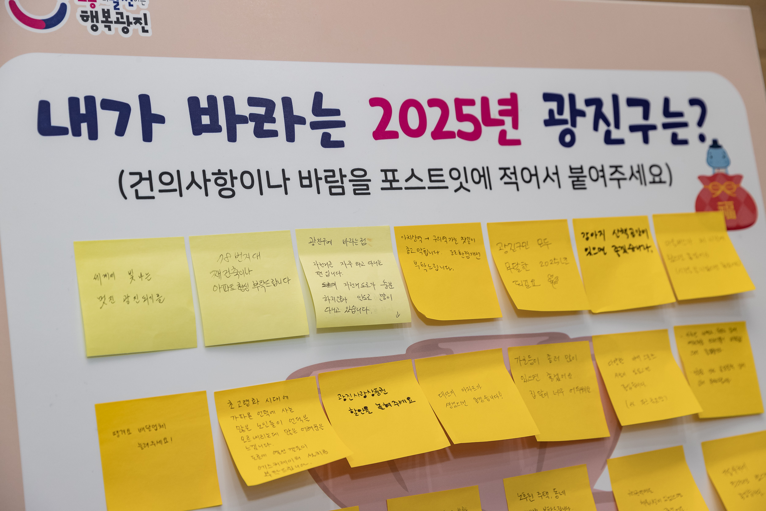 20250205-2025 업무보고회(구의2동 주민센터) 20250205-1424-구의2동 업무보고회_G_162239.jpg