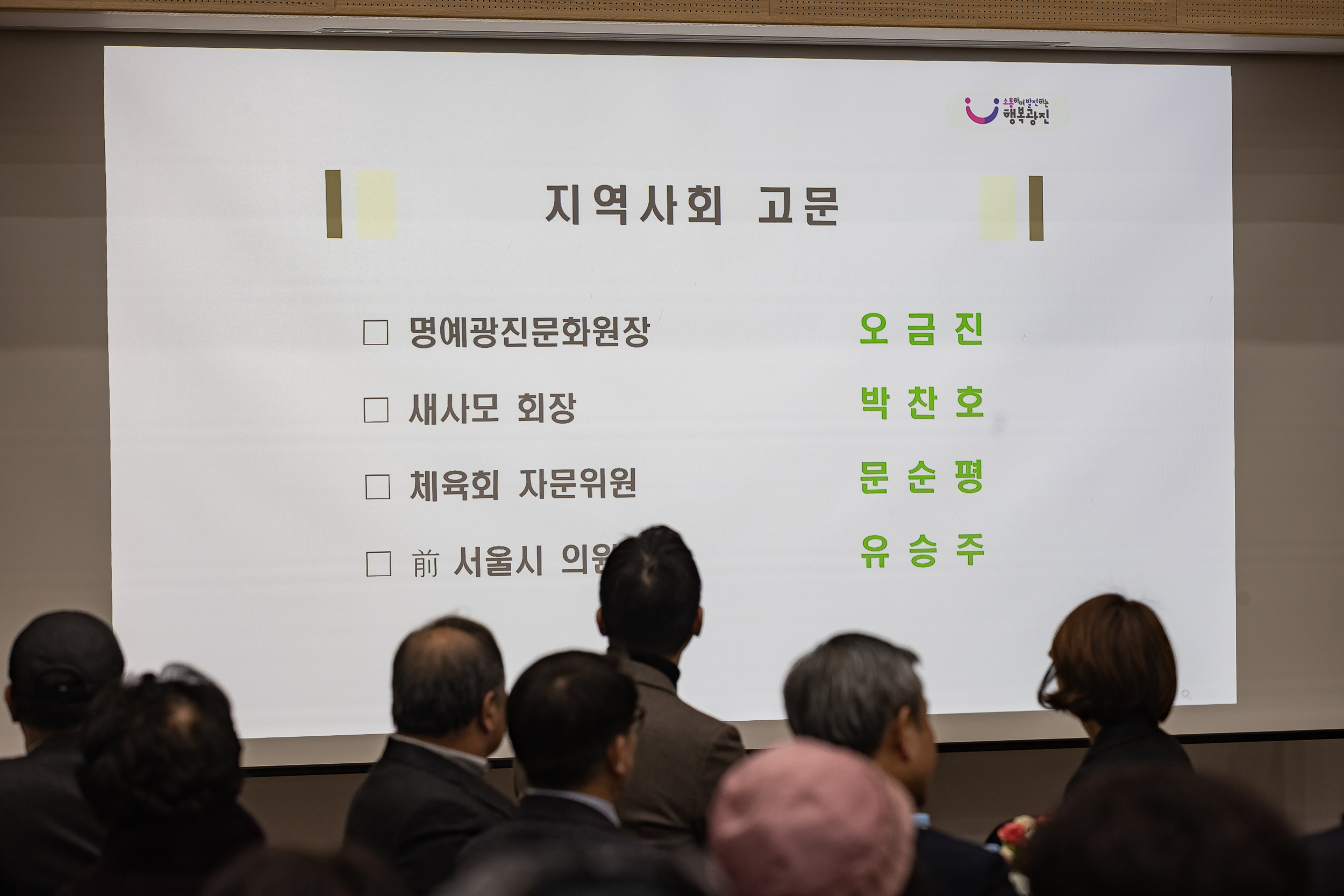 20250205-2025 업무보고회(구의2동 주민센터) 20250205-1494-구의2동 업무보고회_G_162242.jpg