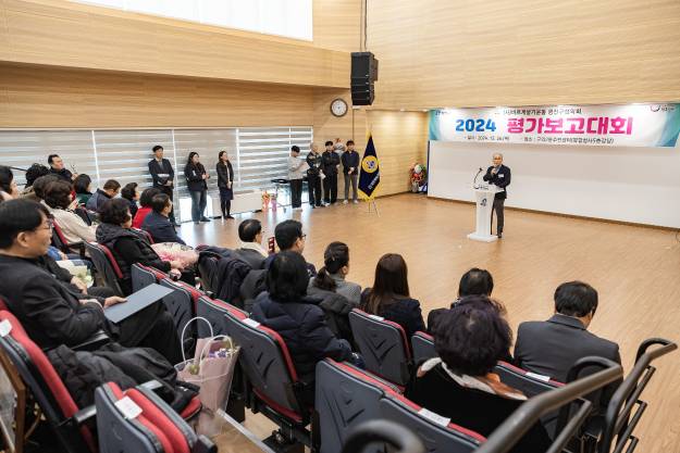 20241226-2024년 평가보고대회-바르게살기운동 광진구협의회