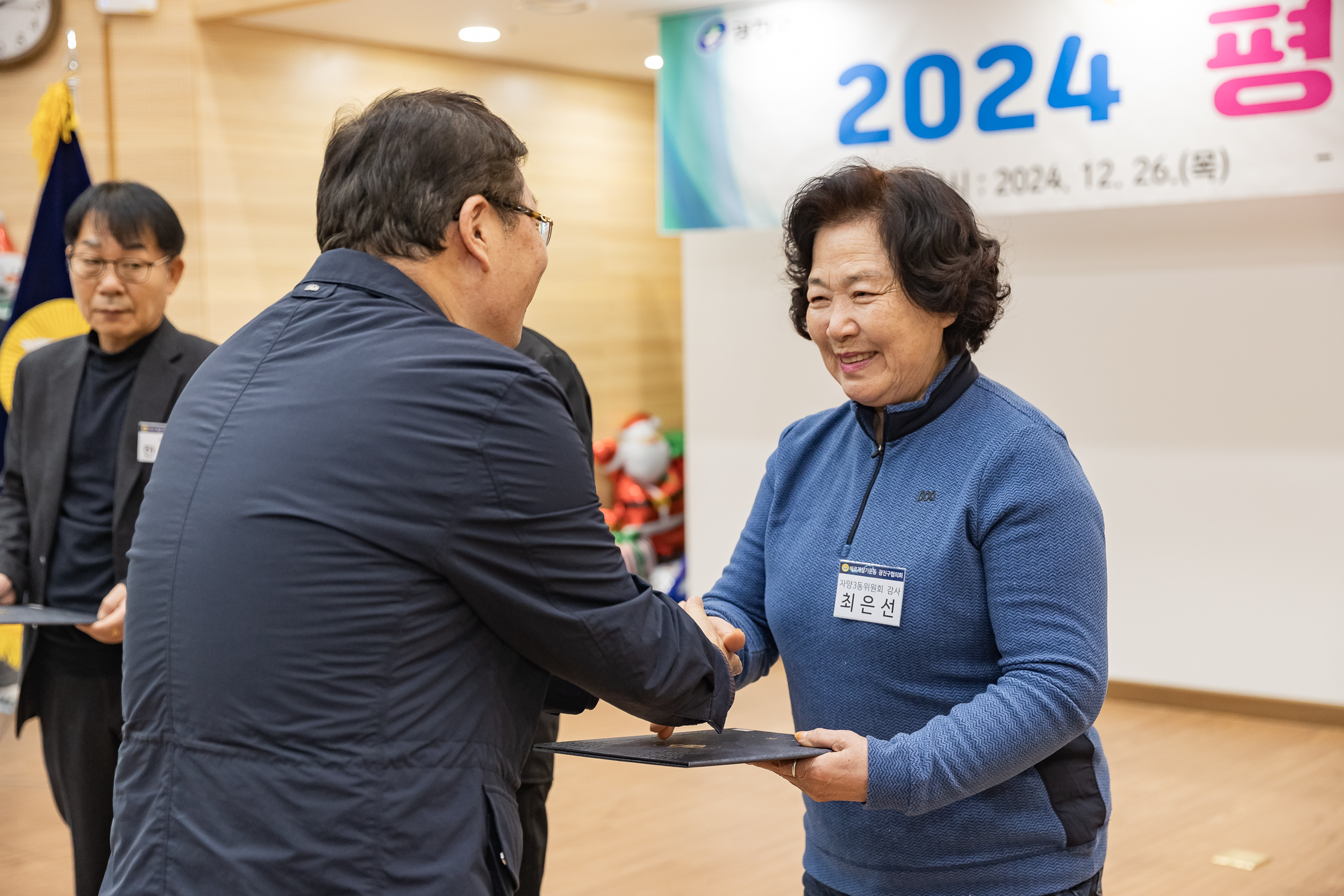 20241226-2024년 평가보고대회-바르게살기운동 광진구협의회 20241226_7705_G_180028.jpg