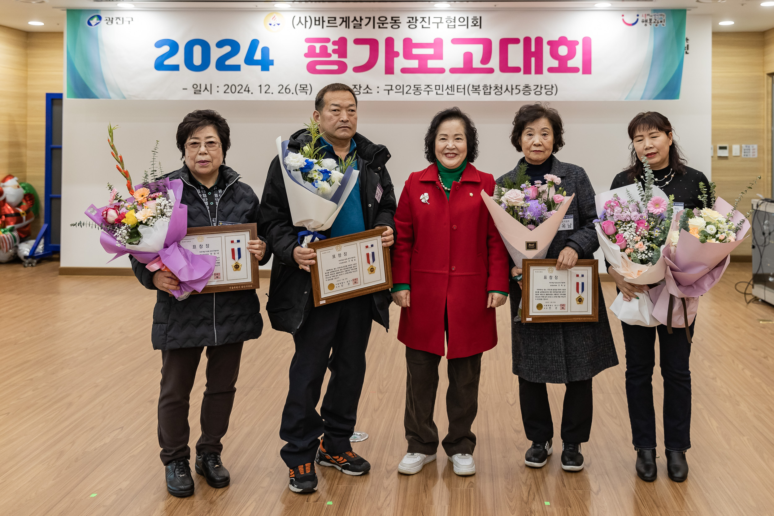 20241226-2024년 평가보고대회-바르게살기운동 광진구협의회 20241226_7827_G_180030.jpg