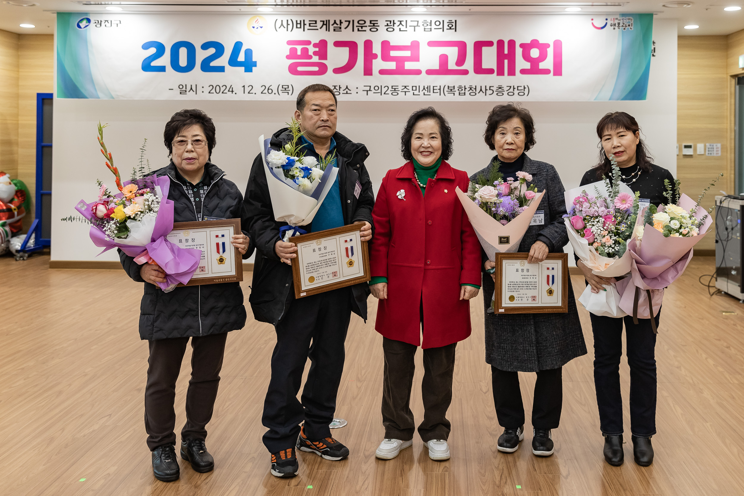 20241226-2024년 평가보고대회-바르게살기운동 광진구협의회 20241226_7836_G_180031.jpg