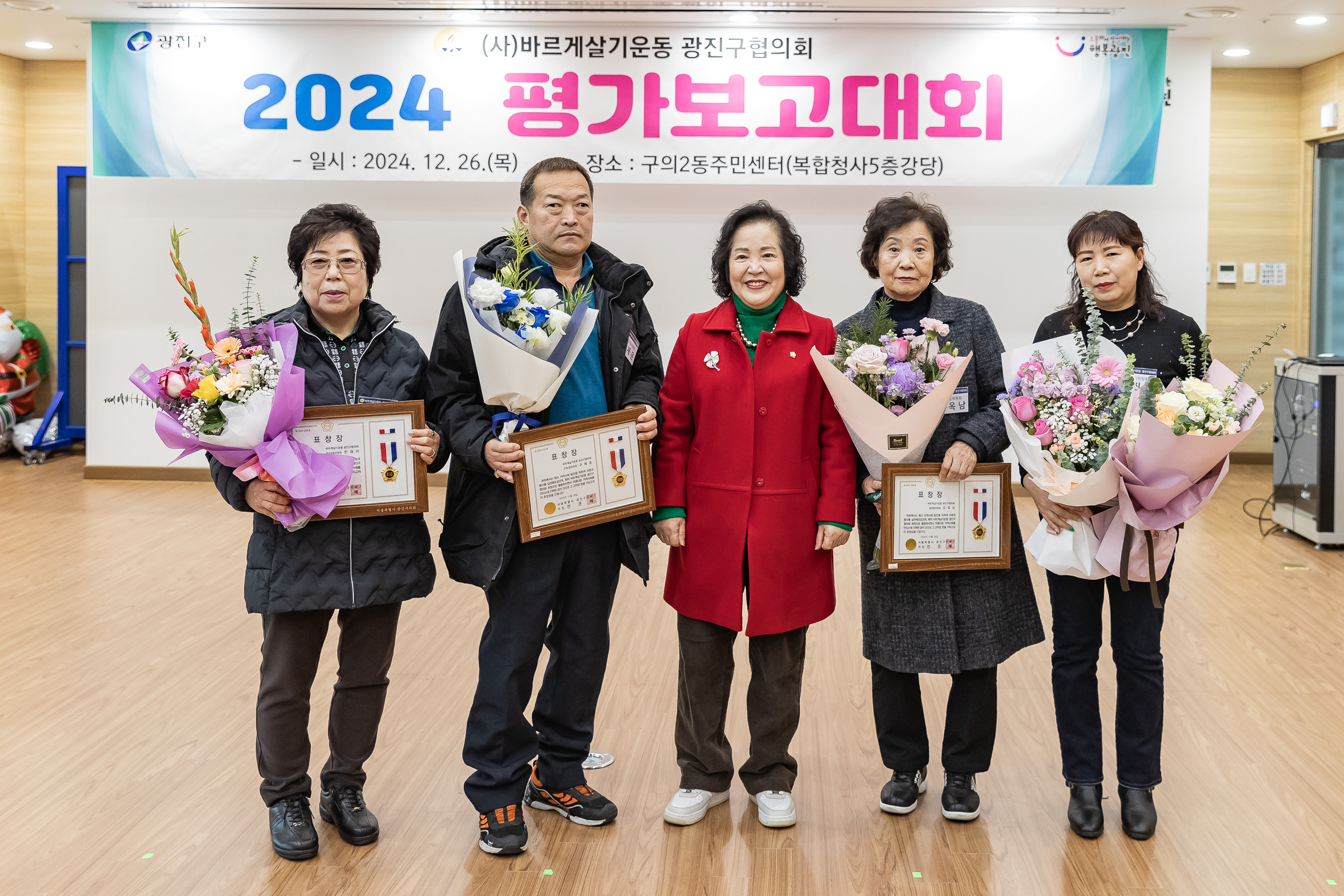 20241226-2024년 평가보고대회-바르게살기운동 광진구협의회 20241226_7839_G_180031.jpg