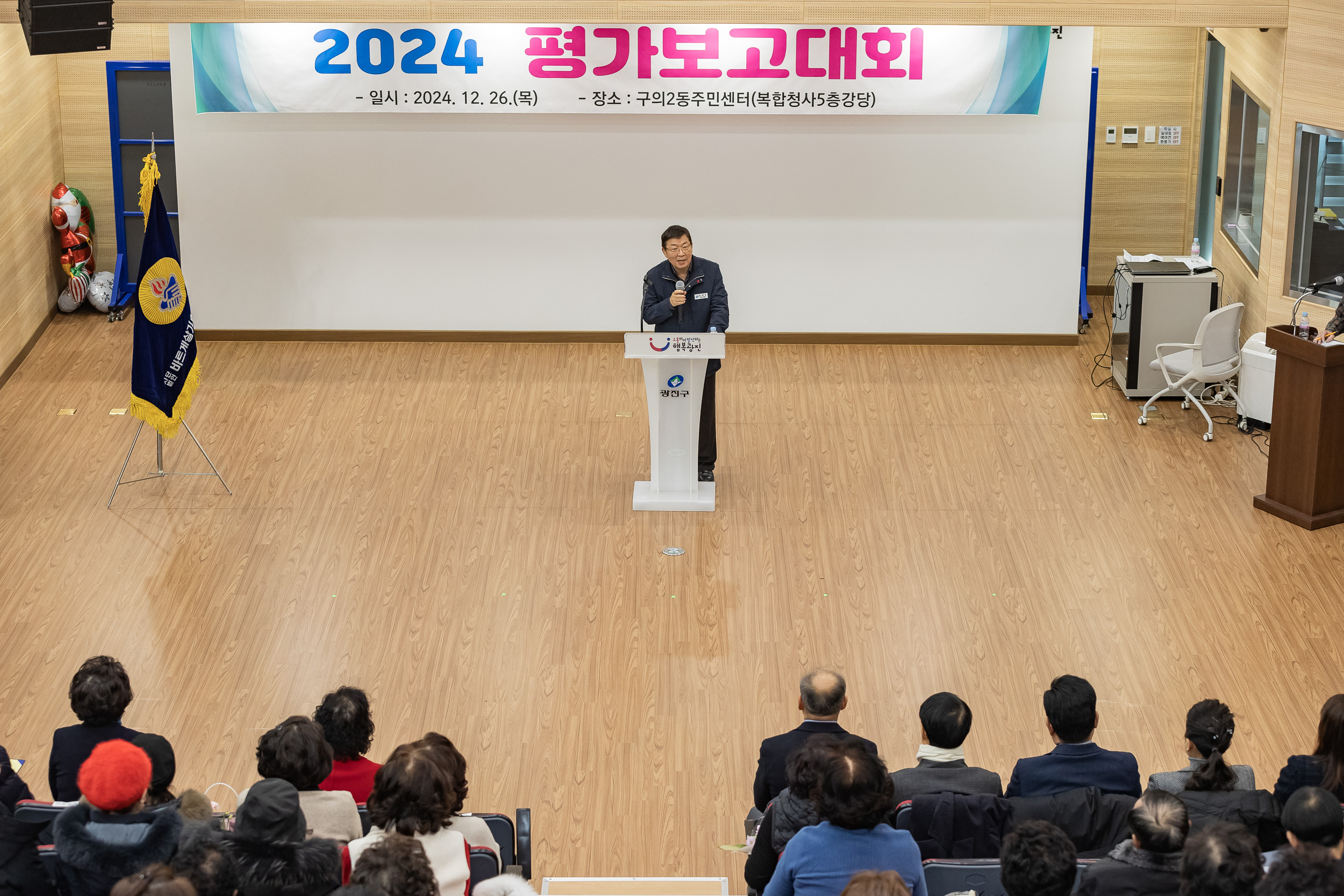 20241226-2024년 평가보고대회-바르게살기운동 광진구협의회 20241226_7993_G_180036.jpg