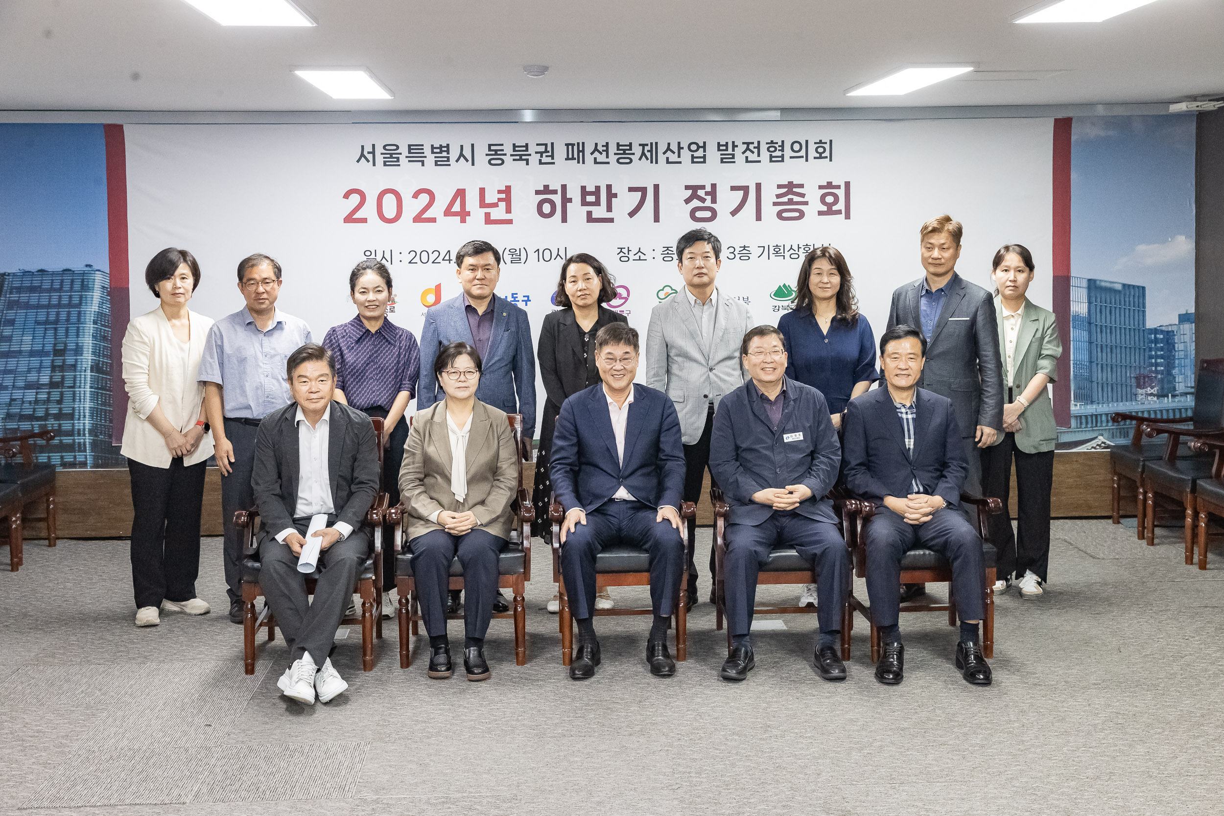 20240902-서울특별시 동북권 패션봉제산업 발전협의회 2024년 하반기 정기총회 240902-0101_G_105945.jpg