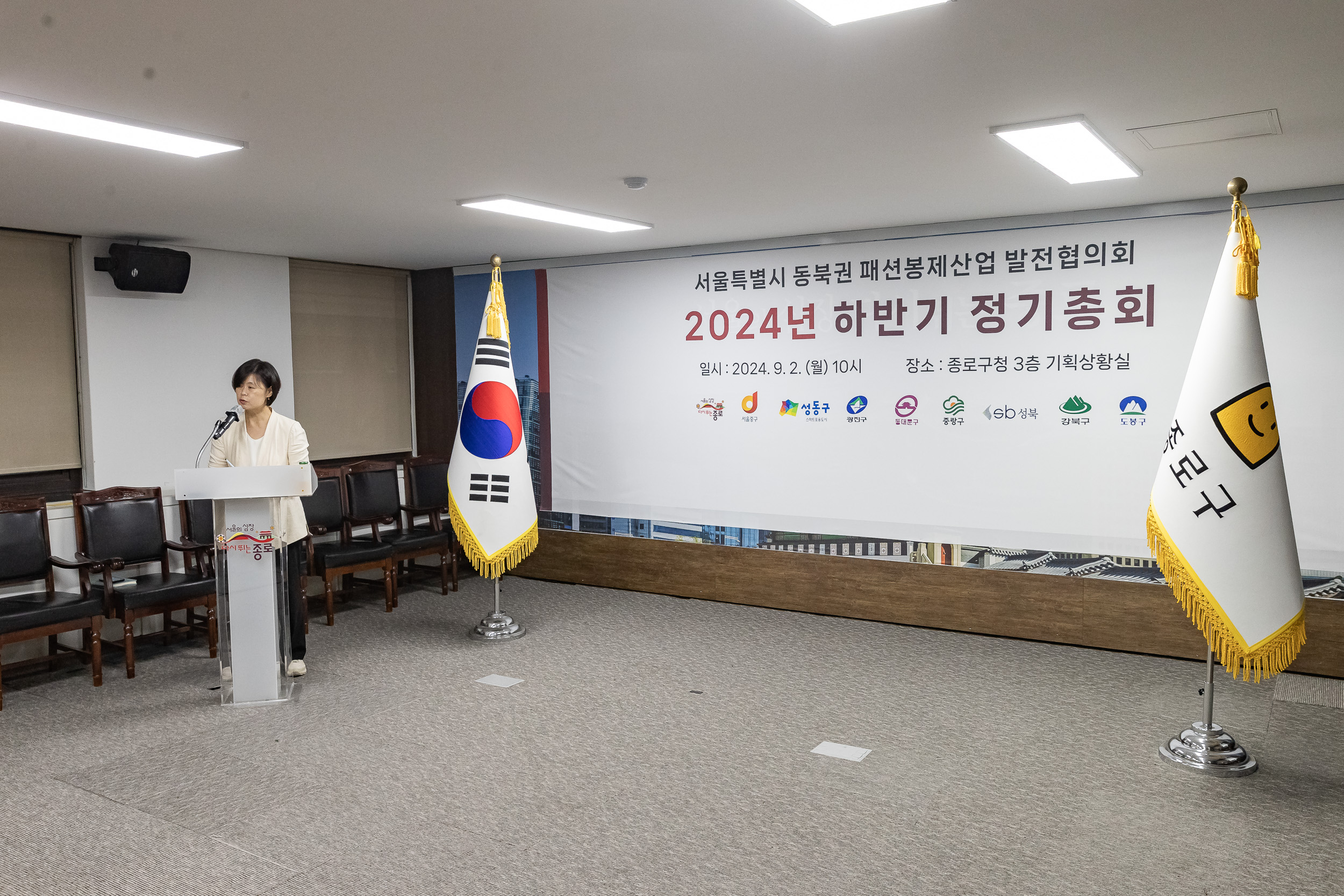 20240902-서울특별시 동북권 패션봉제산업 발전협의회 2024년 하반기 정기총회 240902-0005_G_105944.jpg