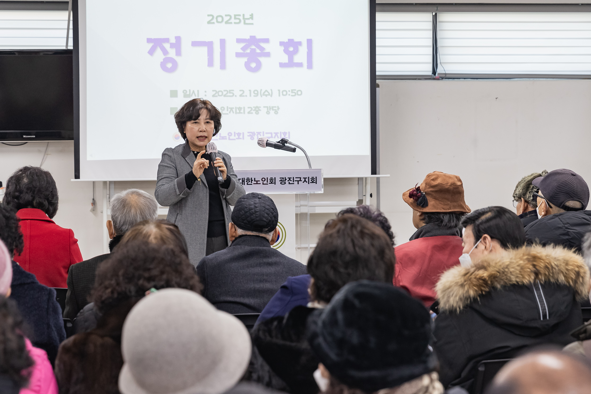 20250219-대한노인회광진구지회 대의원 2025년 정기총회 20250219-6870_G_170949.jpg