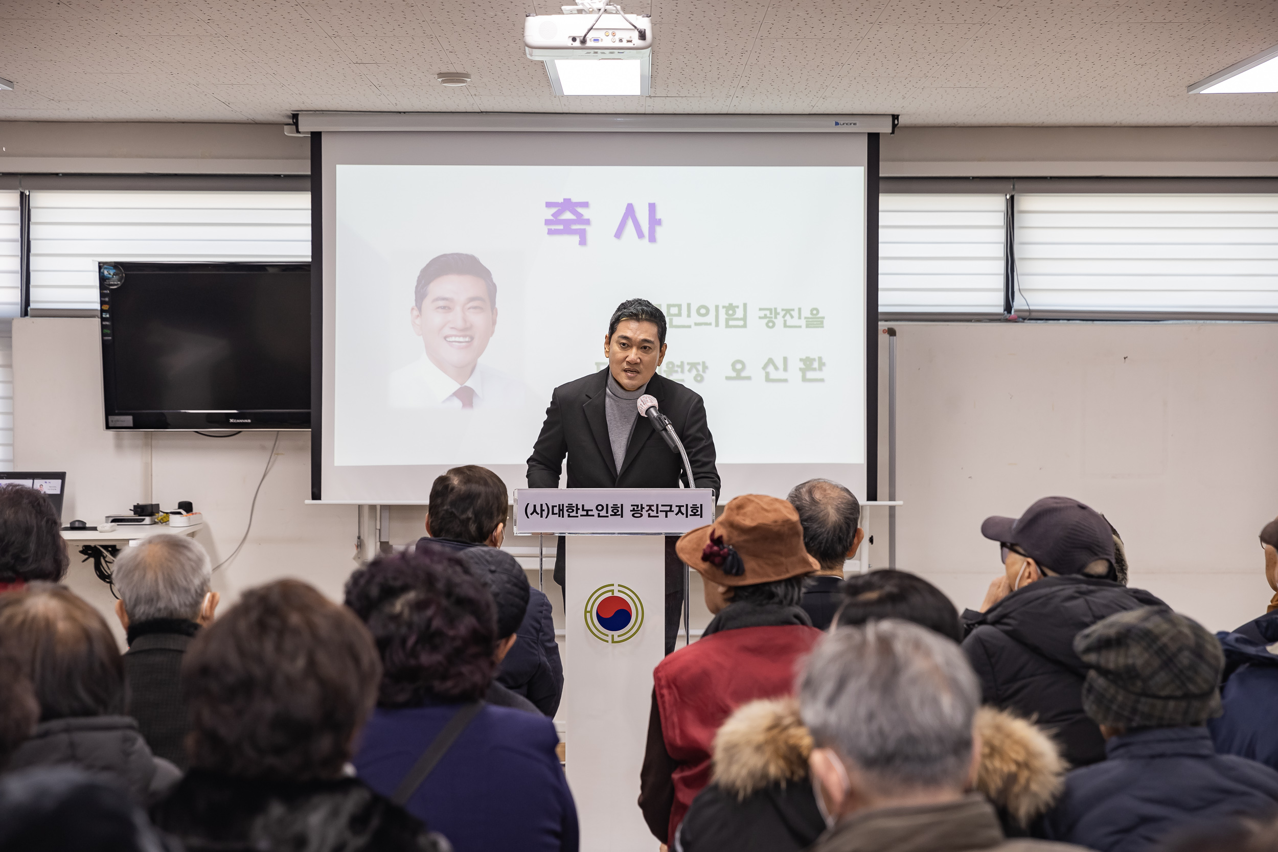 20250219-대한노인회광진구지회 대의원 2025년 정기총회 20250219-7163_G_170955.jpg