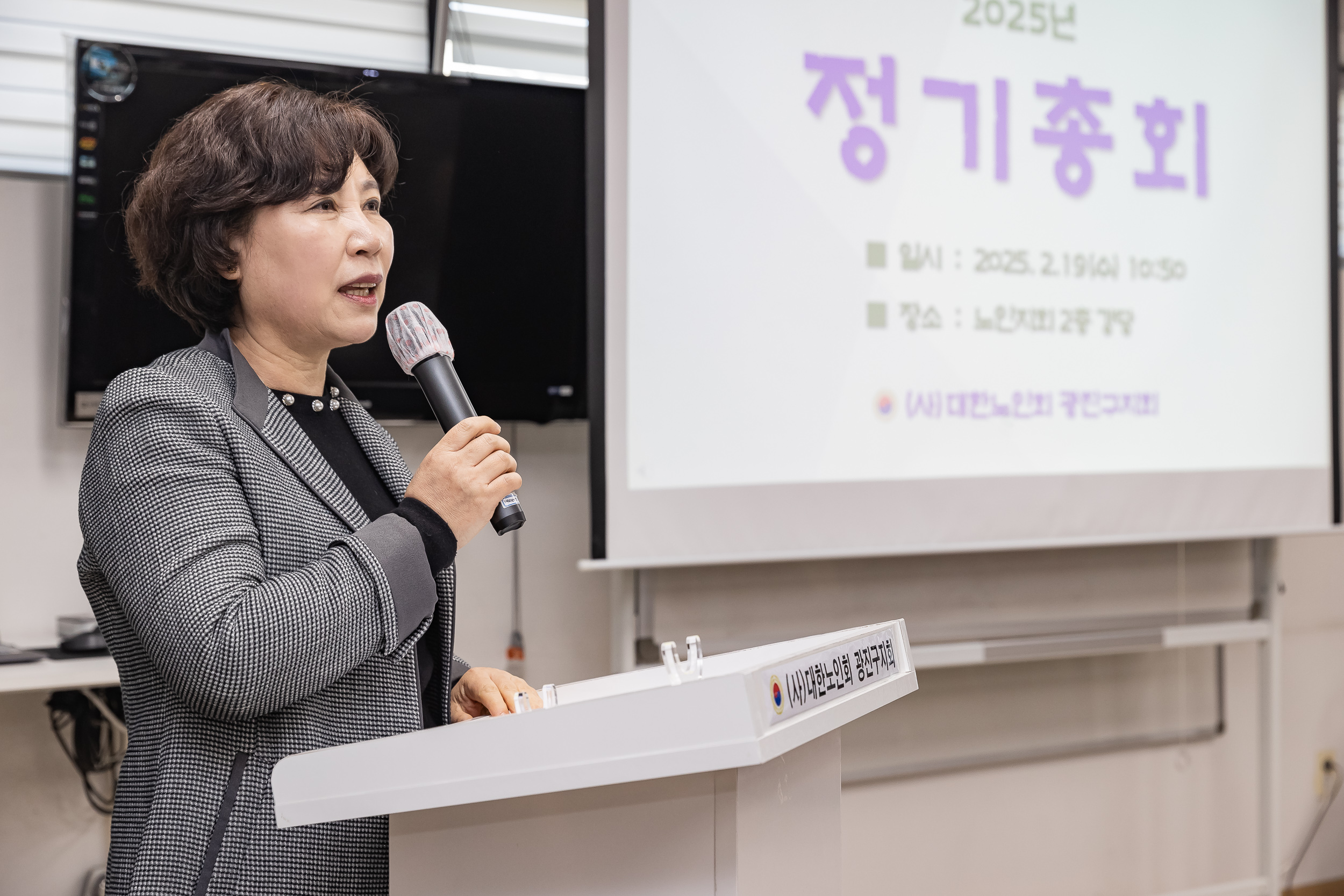20250219-대한노인회광진구지회 대의원 2025년 정기총회 20250219-6929_G_170949.jpg