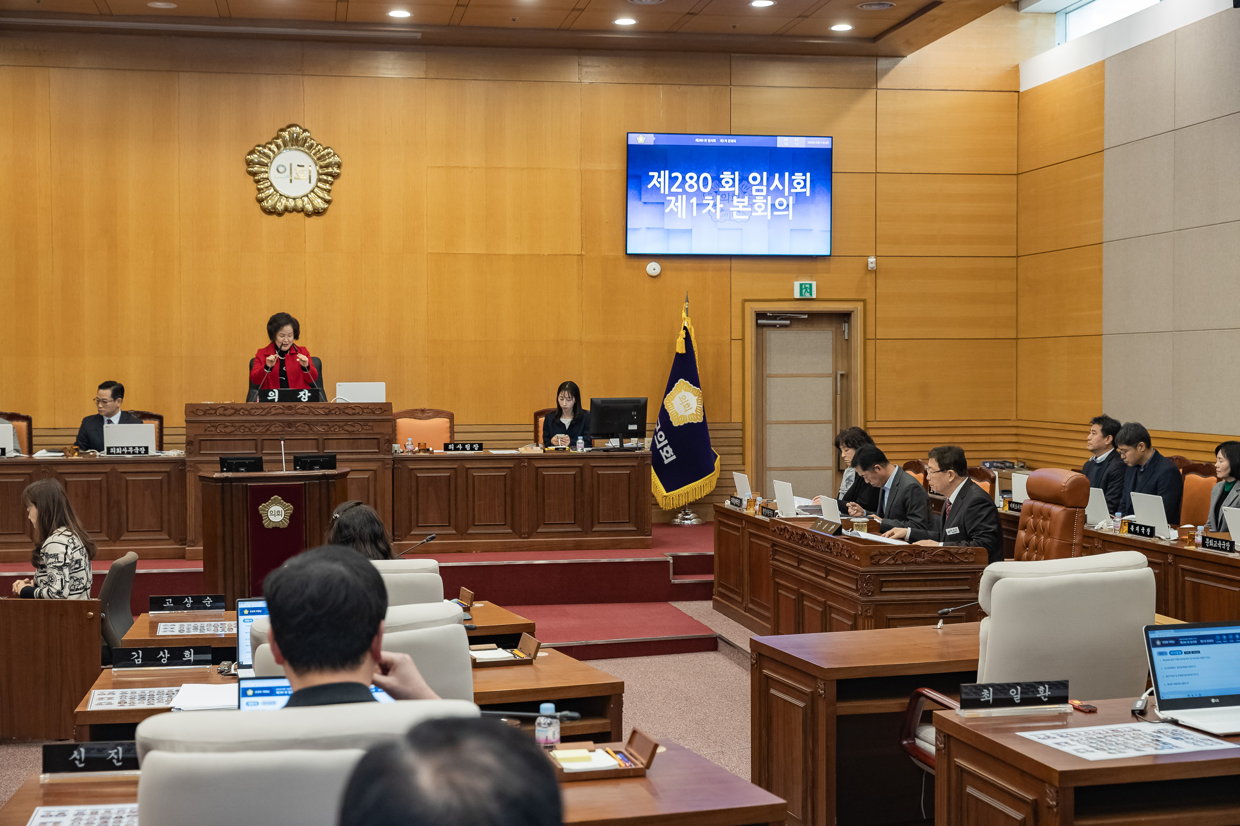 20250211-제280회 광진구의회 임시회(개회식, 제1차 본회의) 20250211-3150_G_110351.jpg