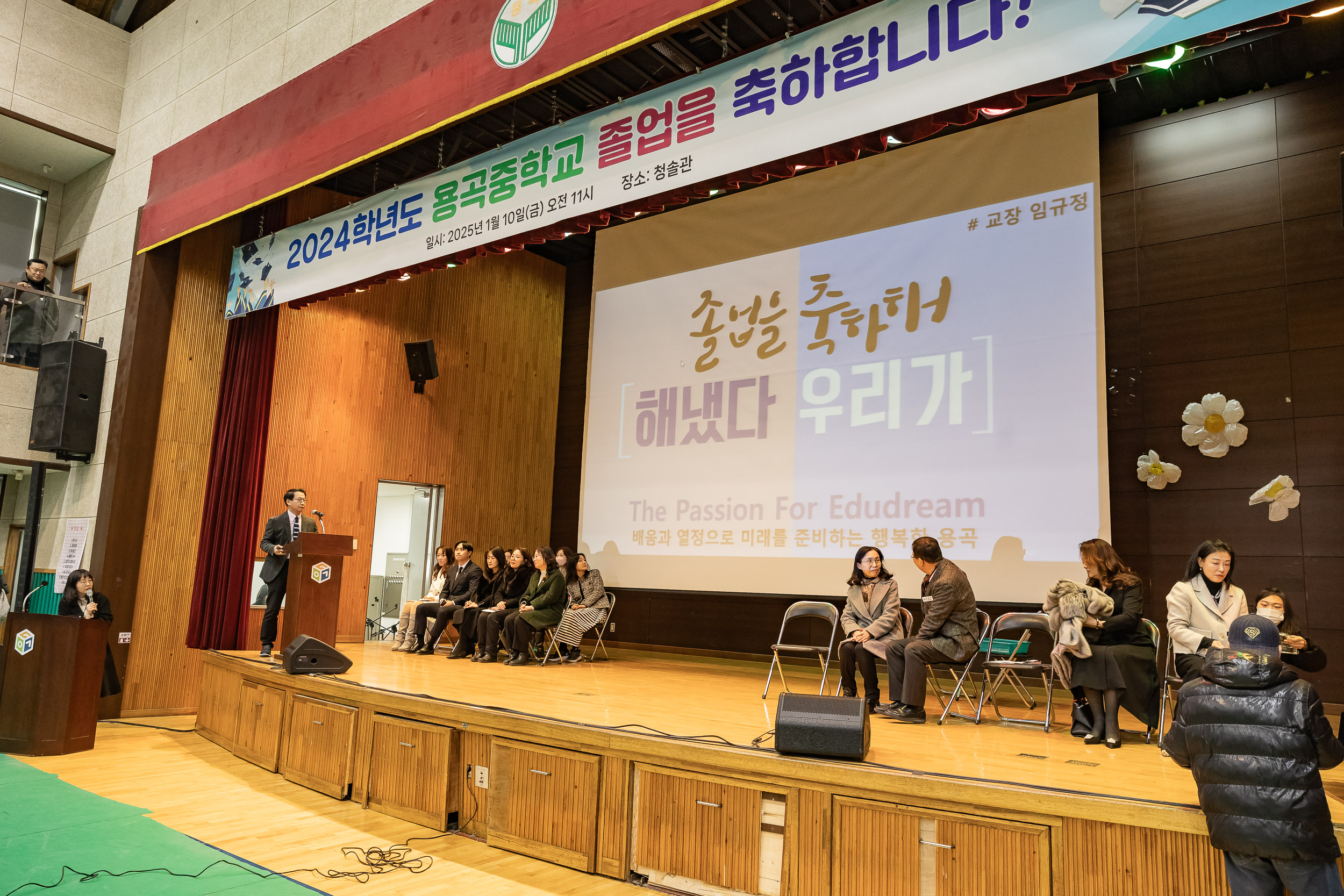 20250110-제40회 용곡중학교 졸업식 2025110_7058_G_170529.jpg