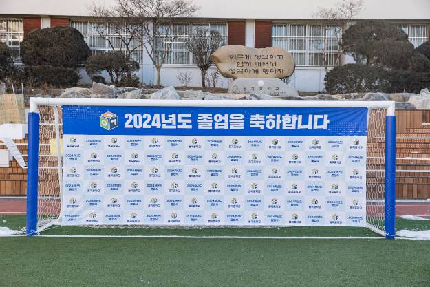 20250110-제40회 용곡중학교 졸업식