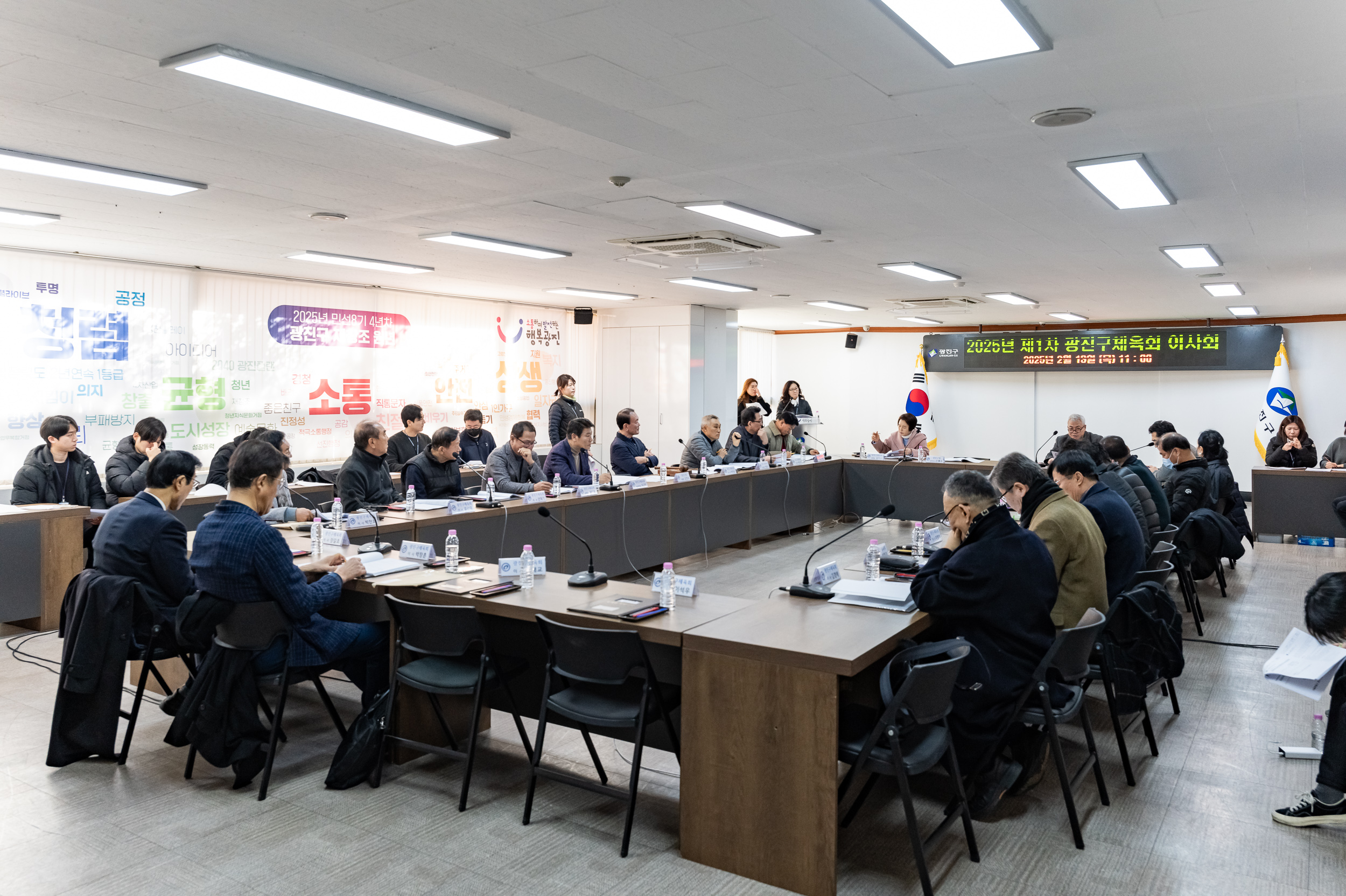 20250213-2025년 제1차 광진구체육회 이사회 20250213-6863-2025년 제1차 광진구체육회 이사회_G_141919.jpg