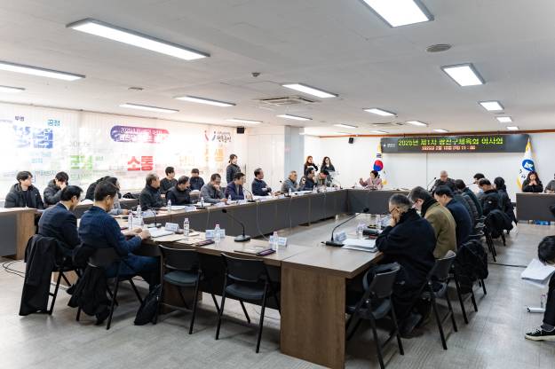 20250213-2025년 제1차 광진구체육회 이사회