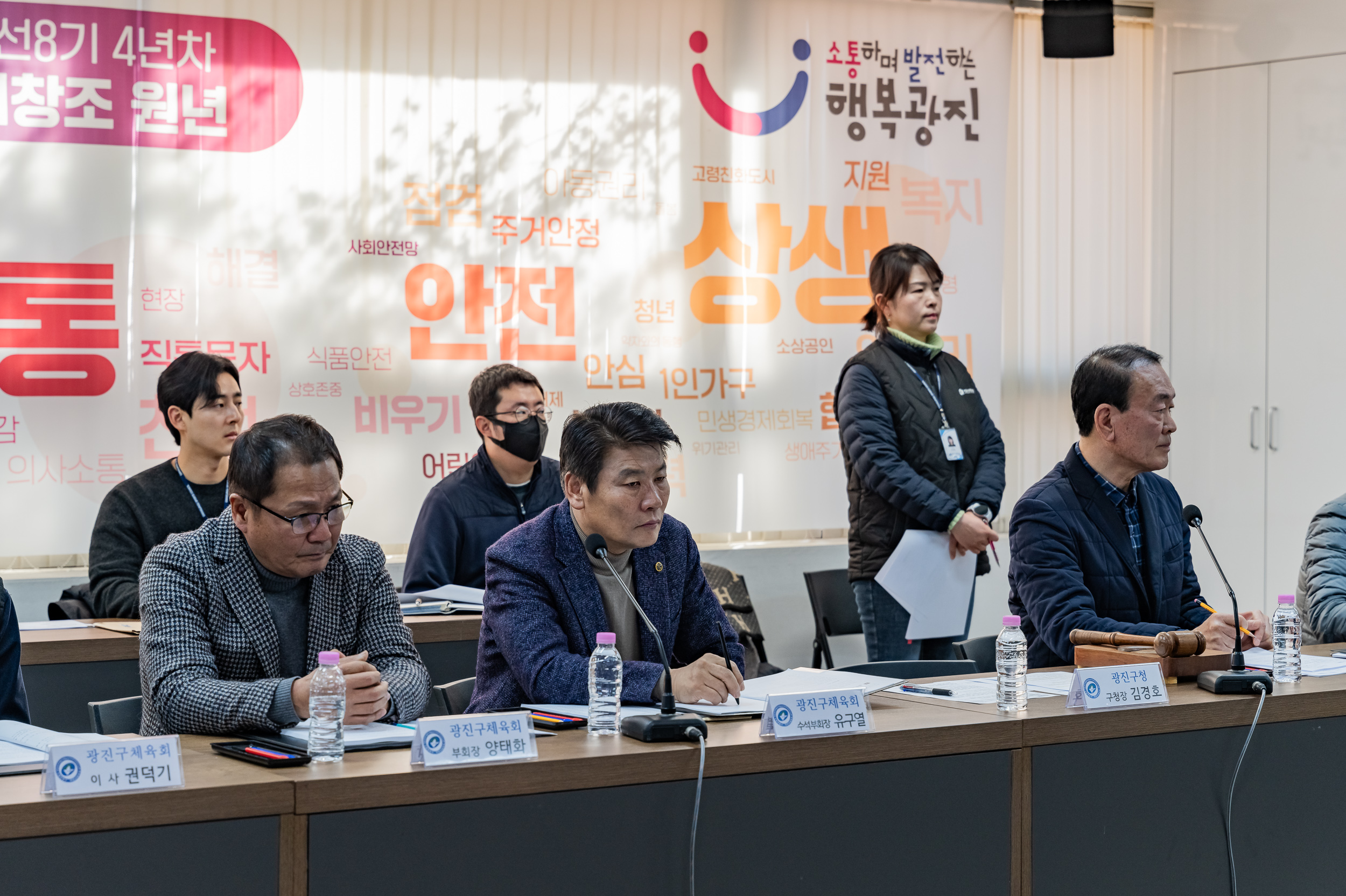 20250213-2025년 제1차 광진구체육회 이사회 20250213-6873-2025년 제1차 광진구체육회 이사회_G_141920.jpg