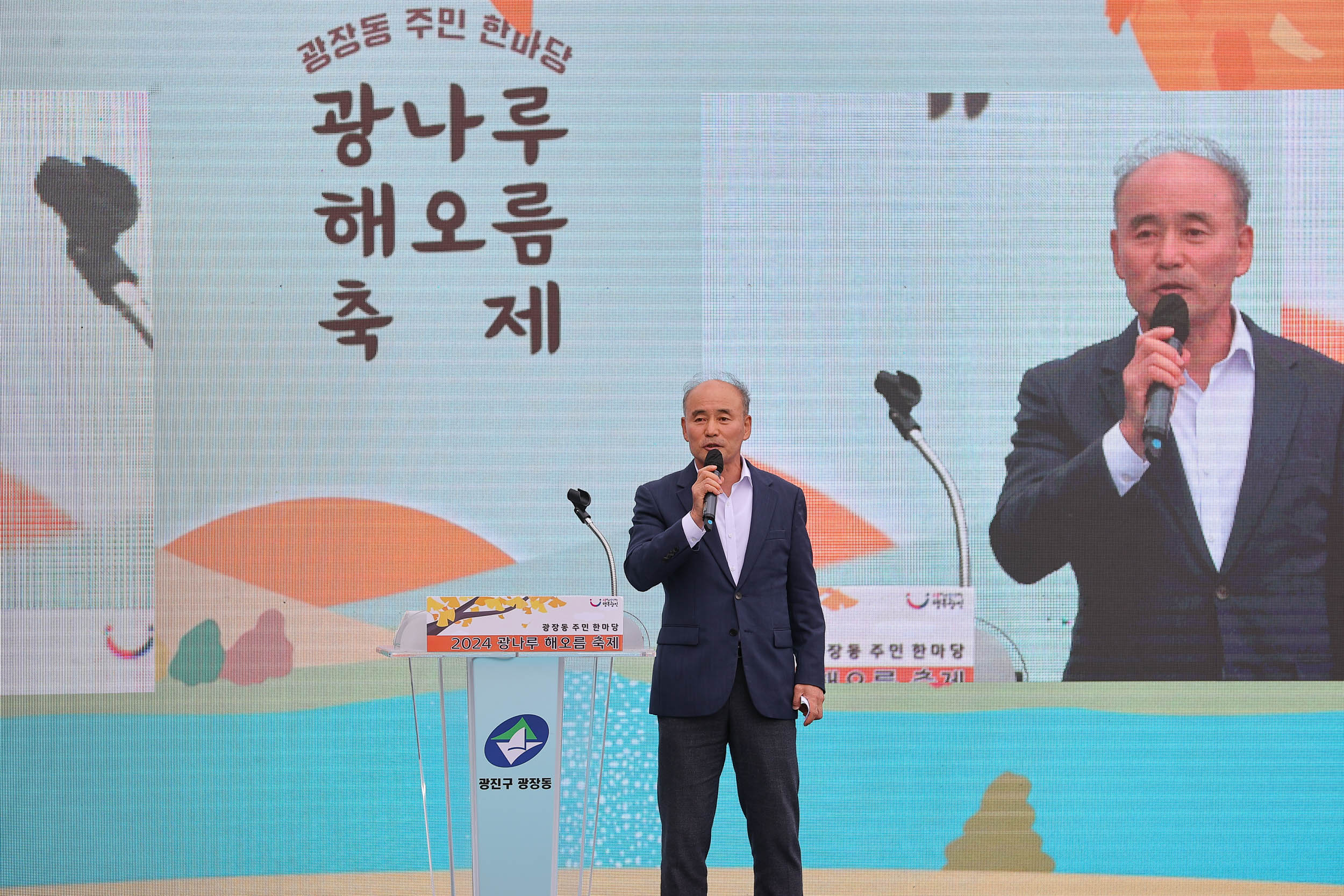 20241019-광나루 해오름 축제 20241019_3771_G_153224.jpg