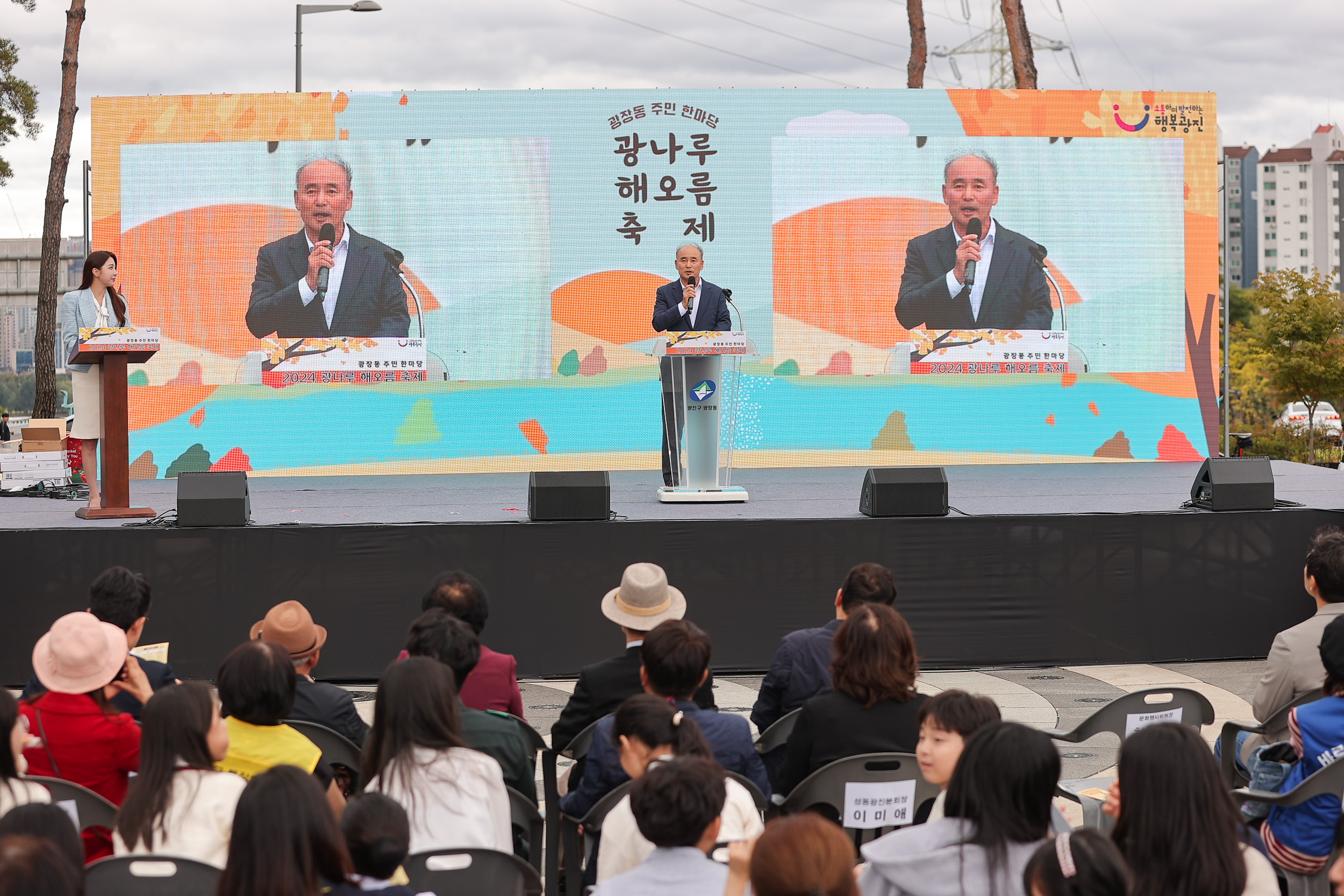 20241019-광나루 해오름 축제 20241019_3779_G_153225.jpg