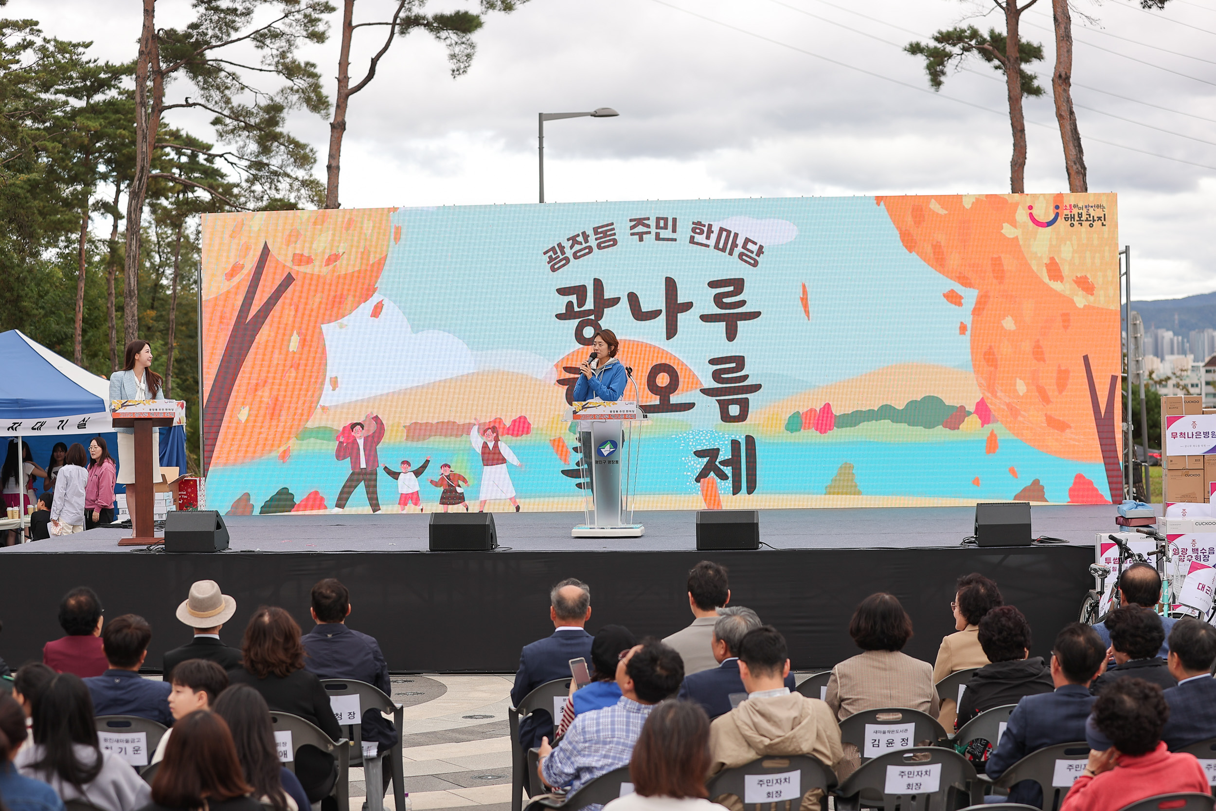 20241019-광나루 해오름 축제 20241019_3885_G_153227.jpg